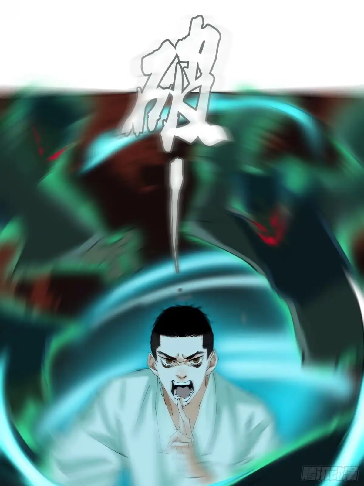 《白骨大圣》046元神斗法 第42页