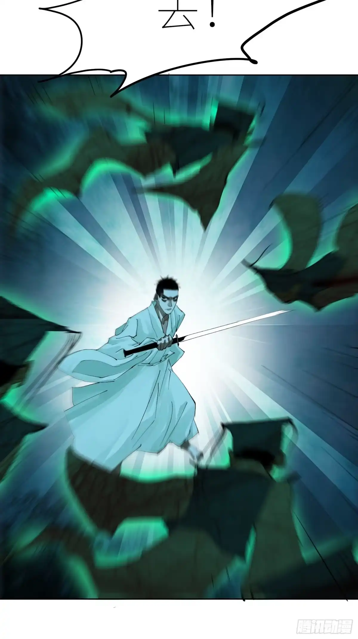 《白骨大圣》046元神斗法 第22页