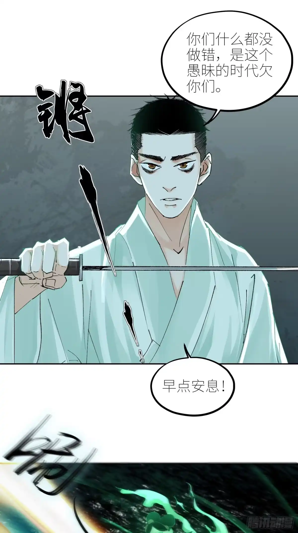 《白骨大圣》047仕女图 第26页