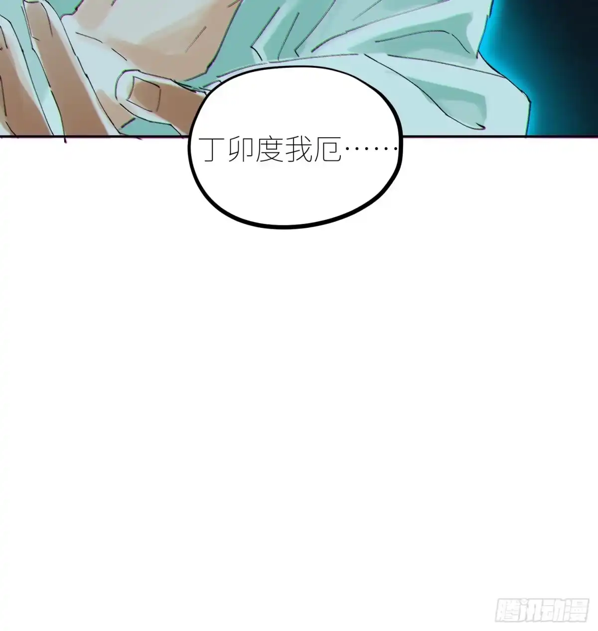 《白骨大圣》047仕女图 第10页