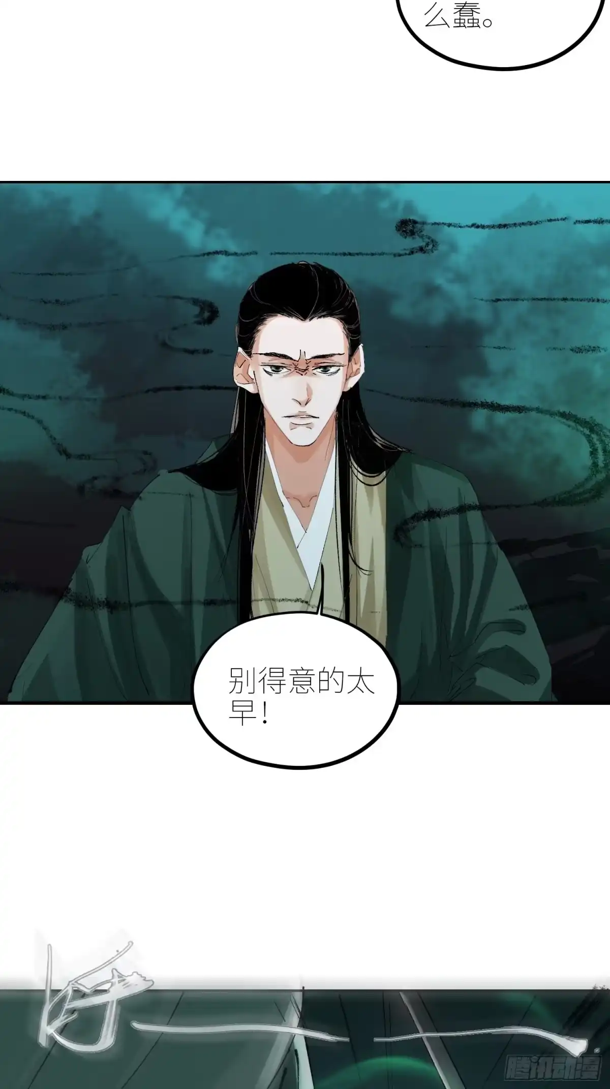 《白骨大圣》047仕女图 第29页