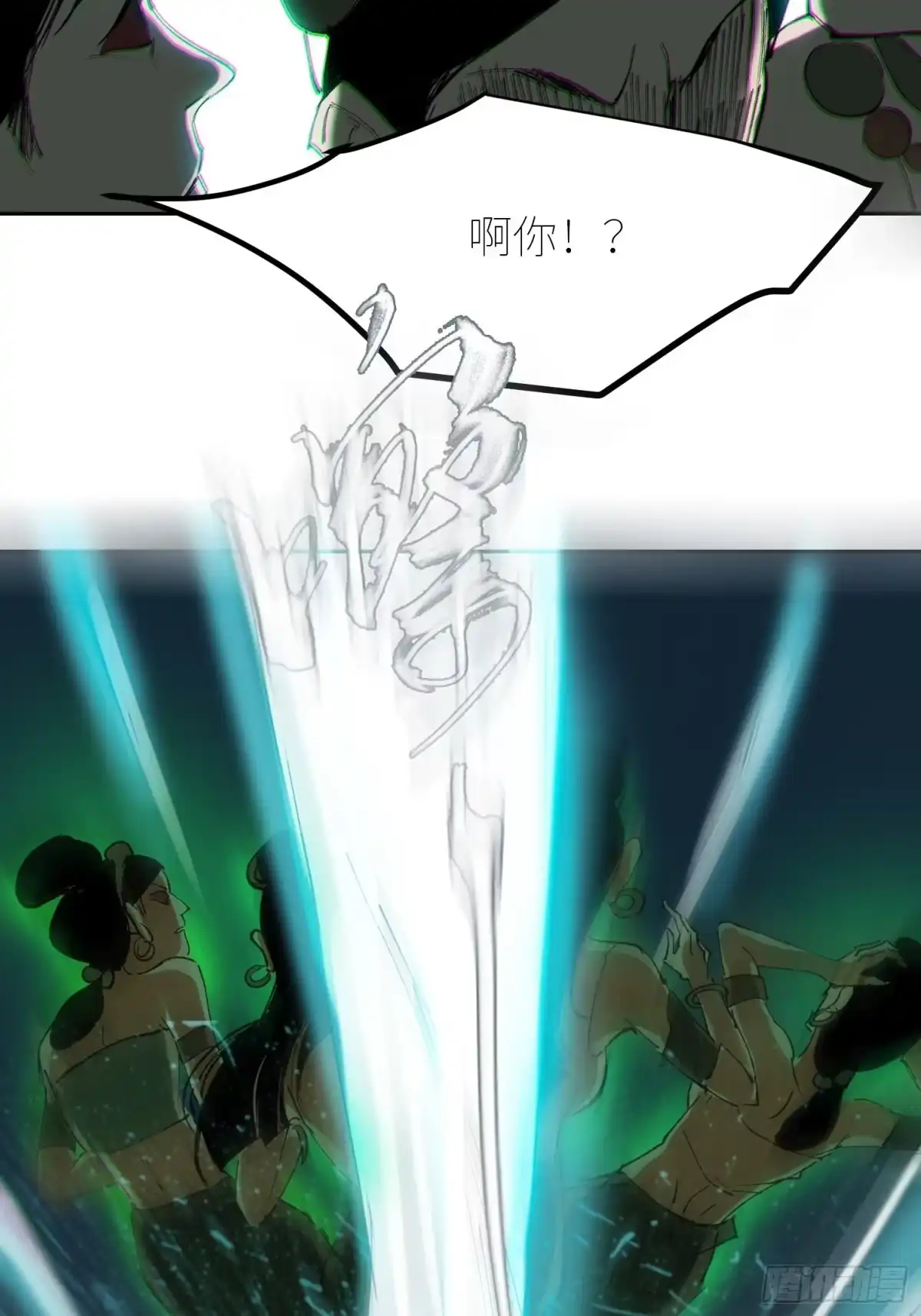 《白骨大圣》047仕女图 第24页
