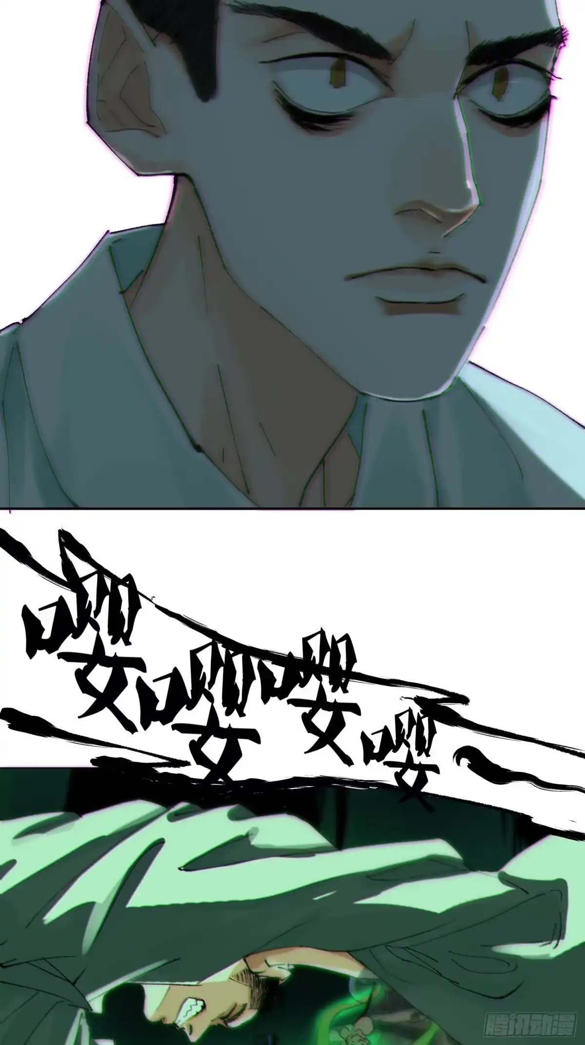 《白骨大圣》047仕女图 第6页