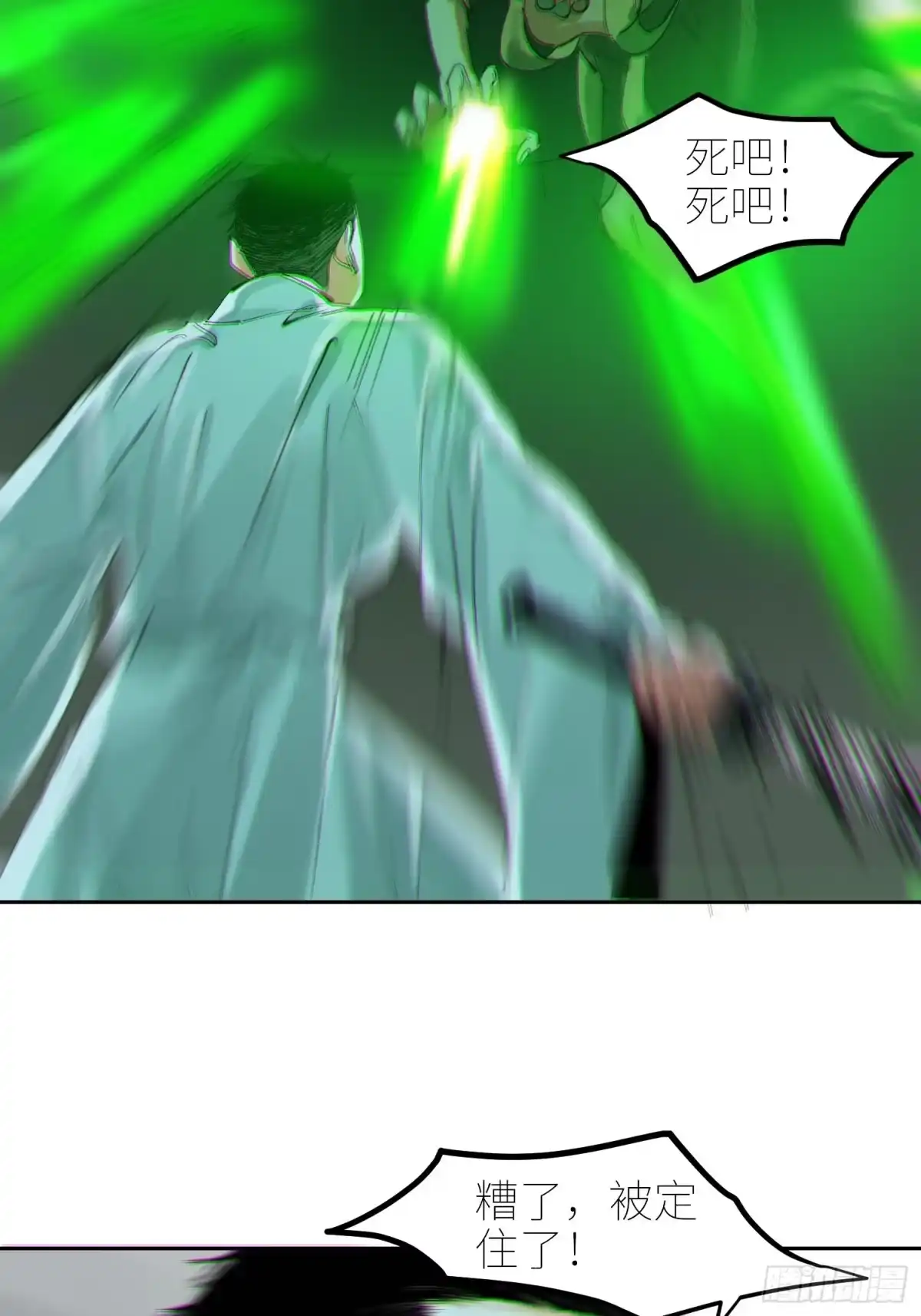 《白骨大圣》047仕女图 第18页