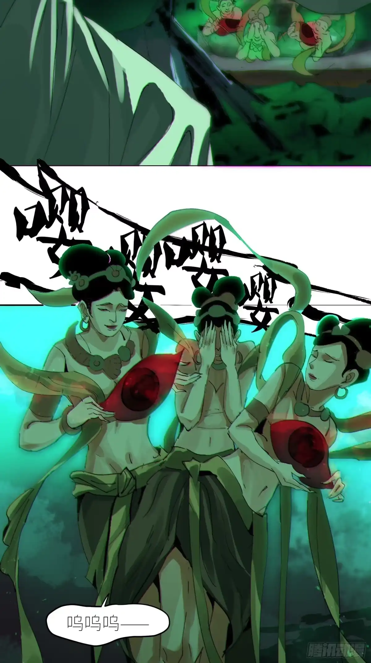 《白骨大圣》047仕女图 第7页
