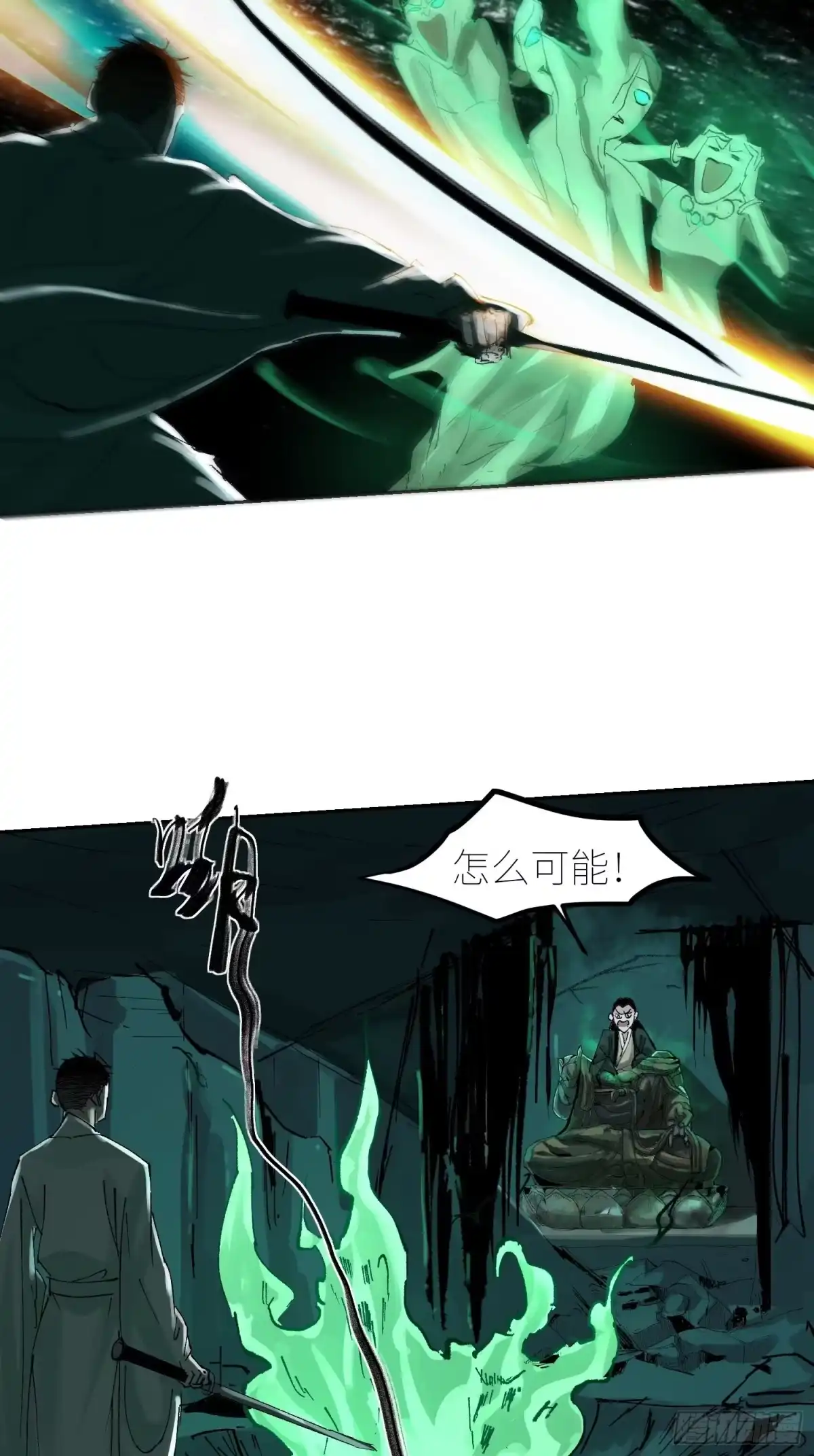 《白骨大圣》047仕女图 第27页