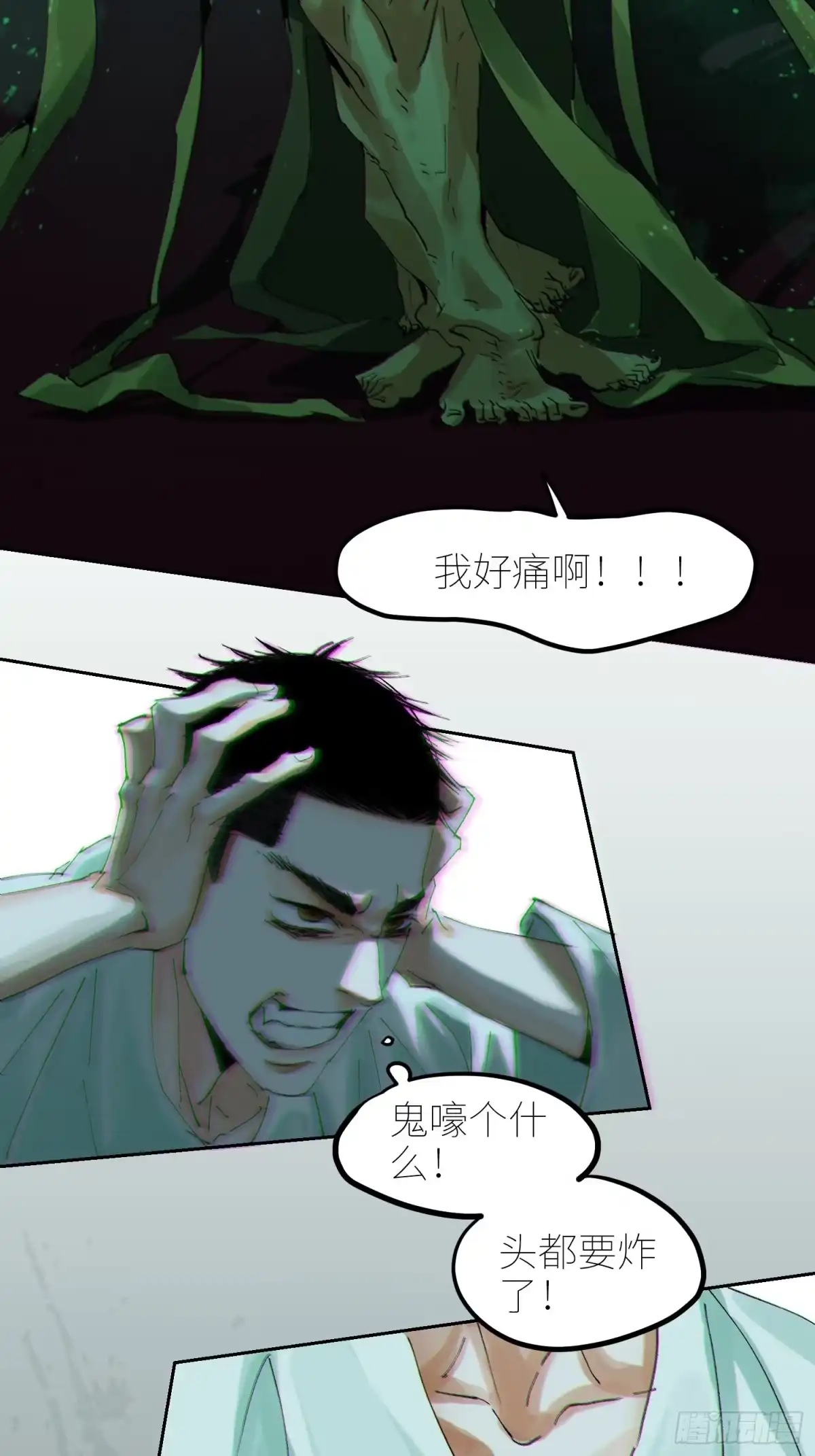 《白骨大圣》047仕女图 第8页