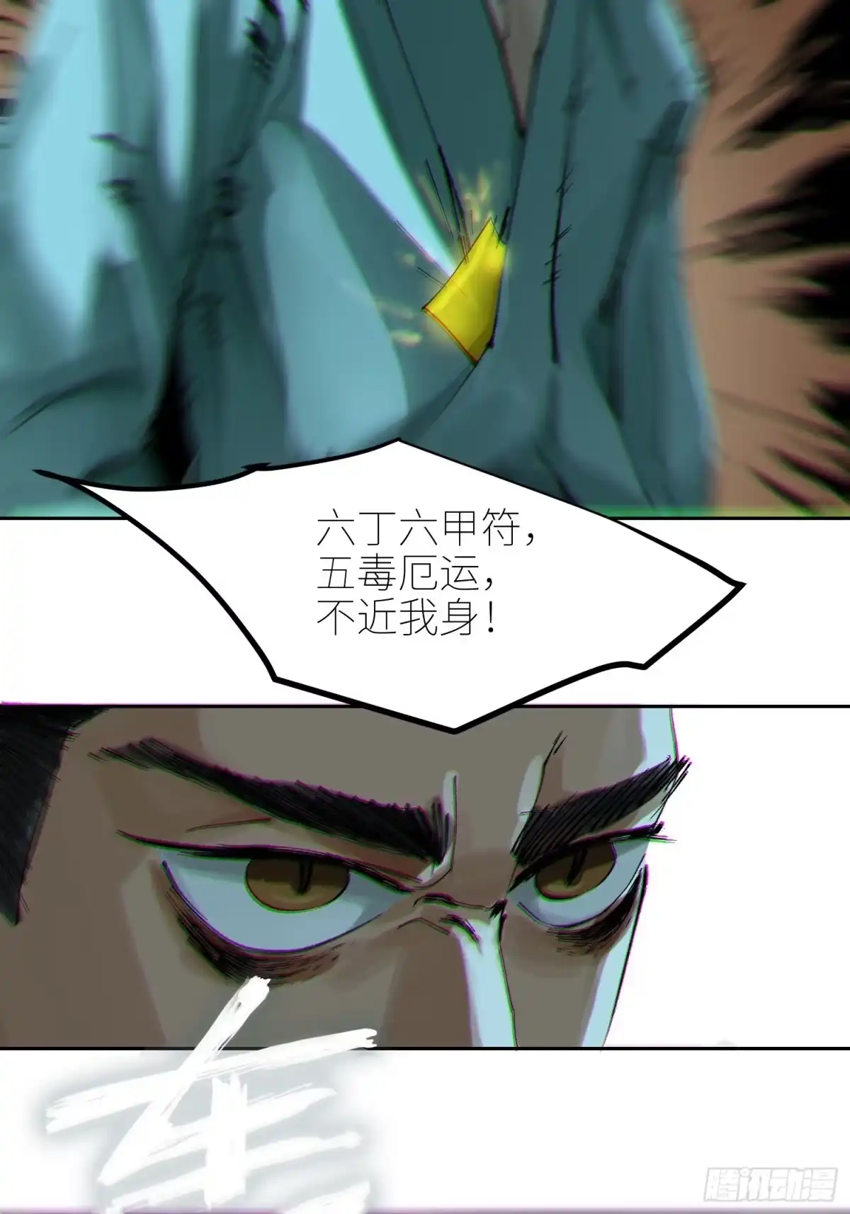 《白骨大圣》047仕女图 第20页