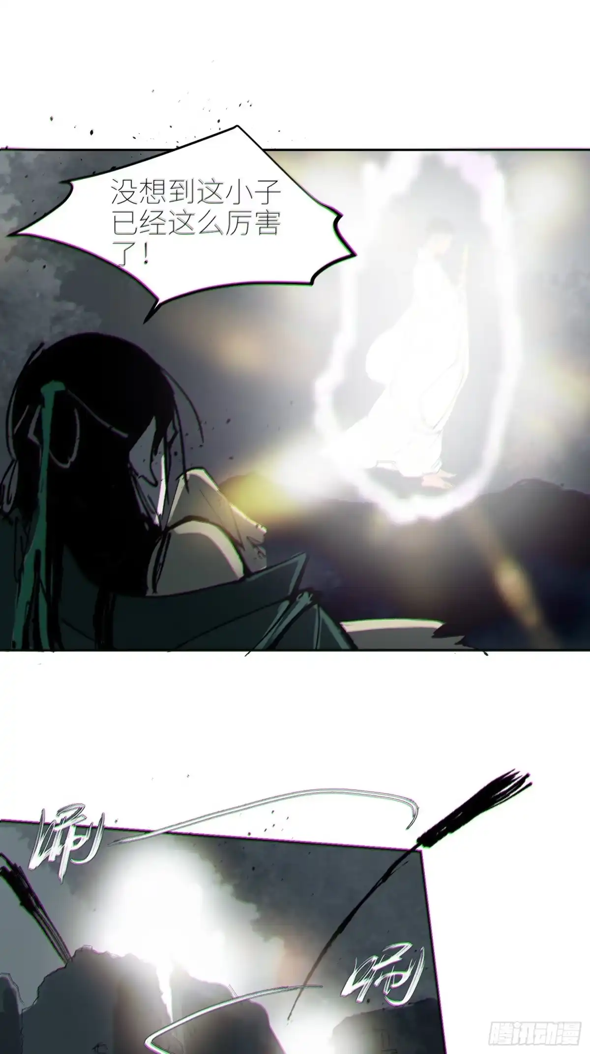 《白骨大圣》048彩荷 第37页