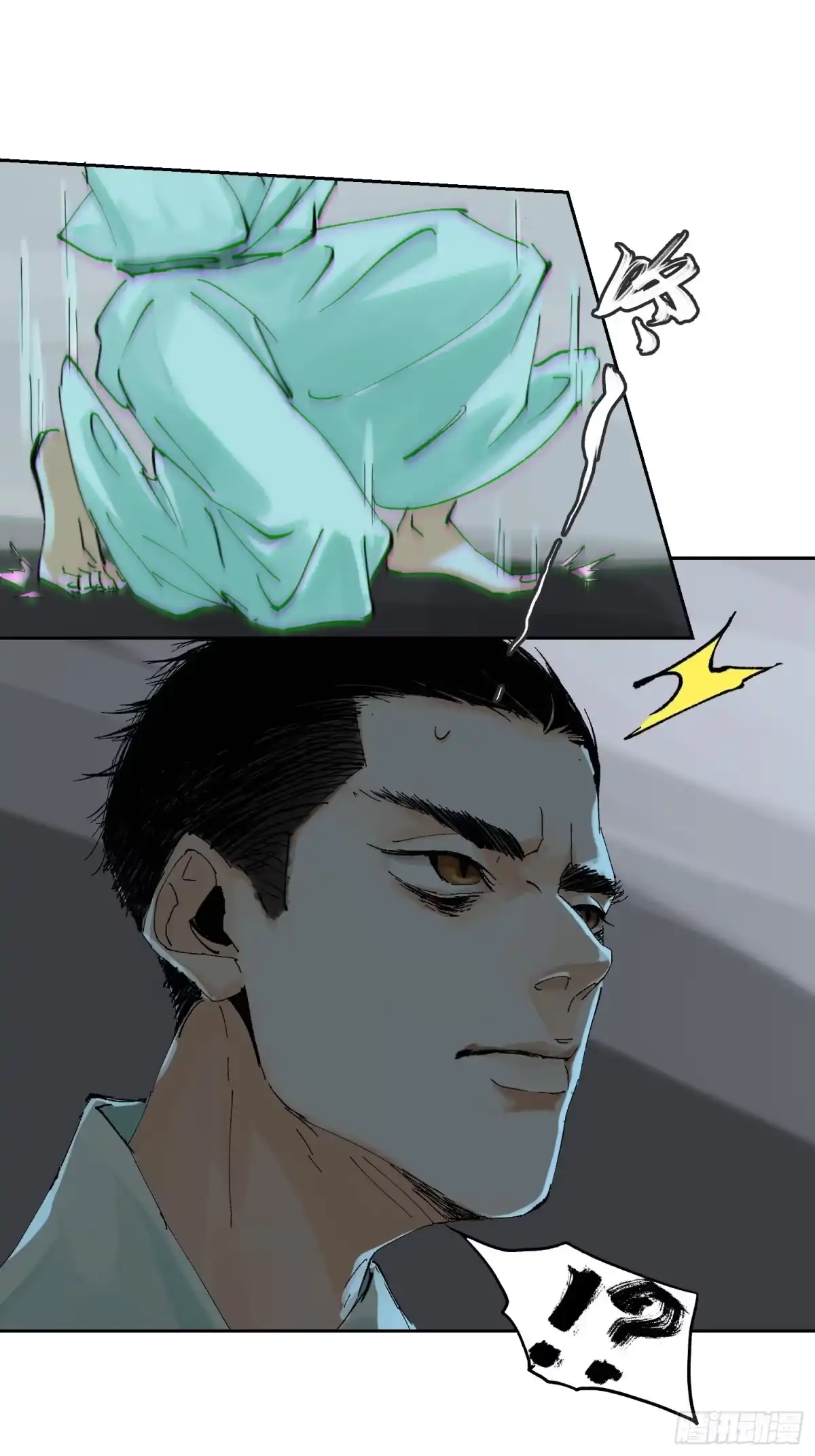 《白骨大圣》048彩荷 第28页