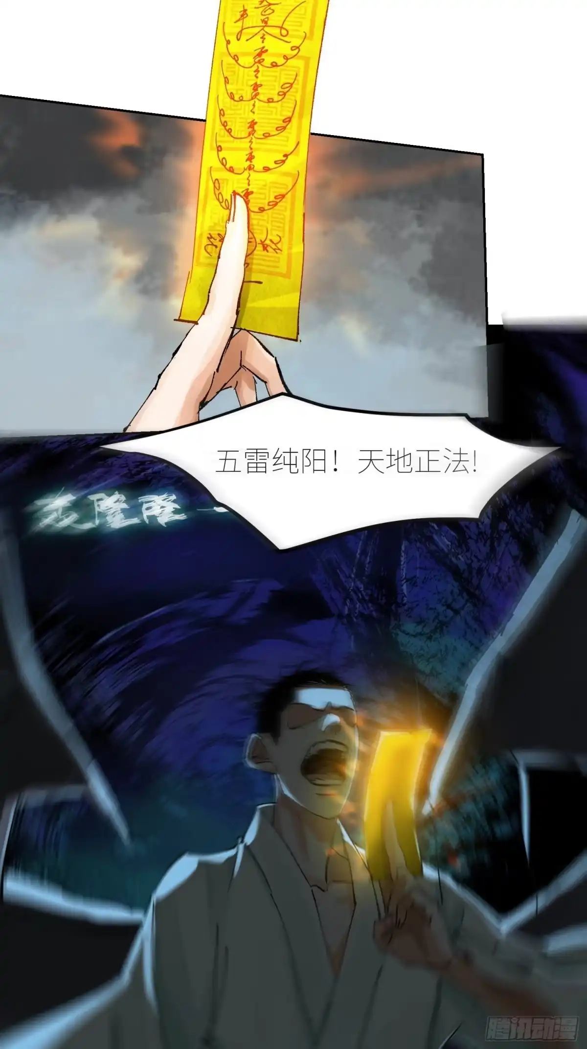 《白骨大圣》048彩荷 第30页
