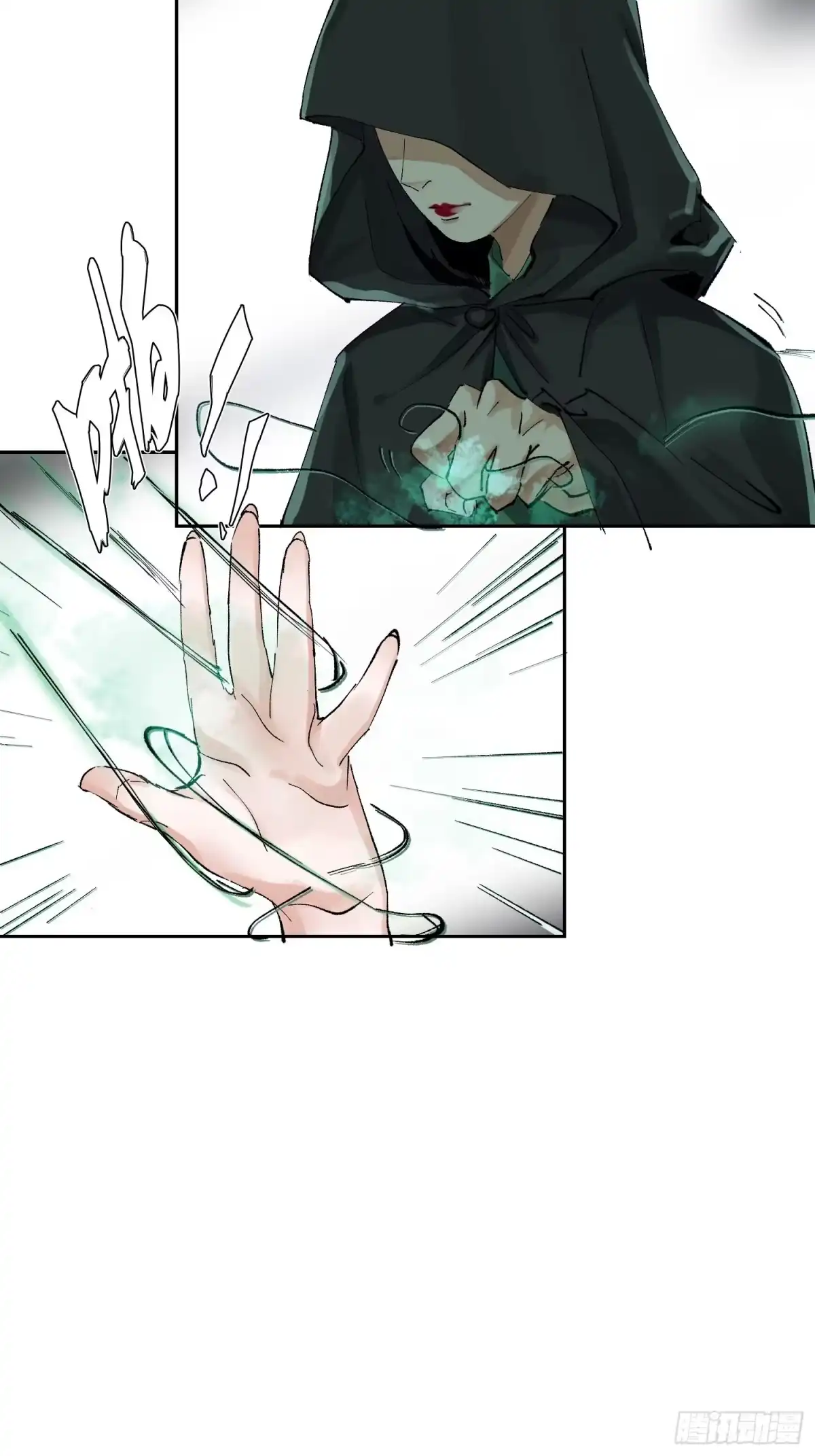 《白骨大圣》048彩荷 第27页