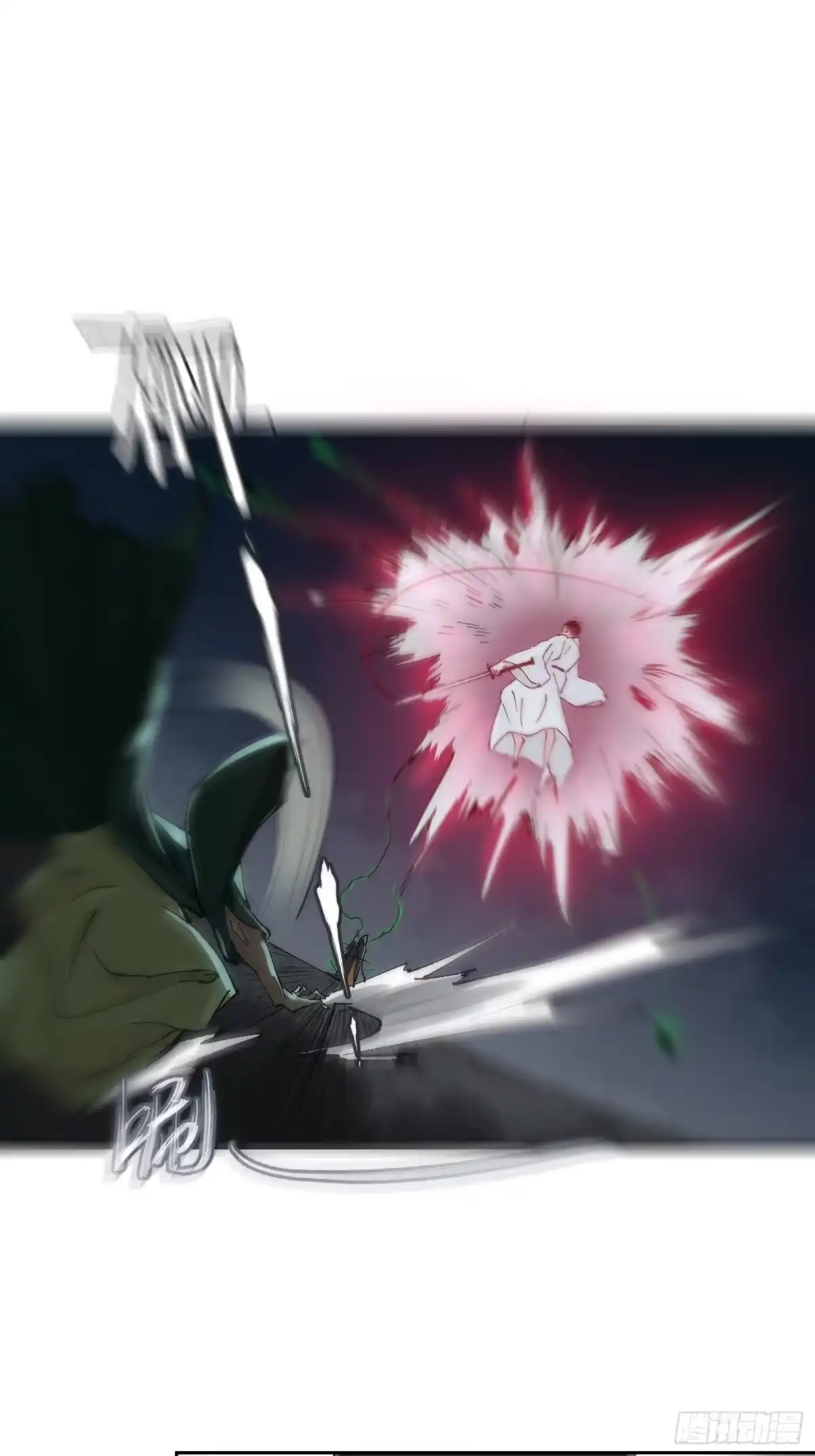 《白骨大圣》048彩荷 第26页