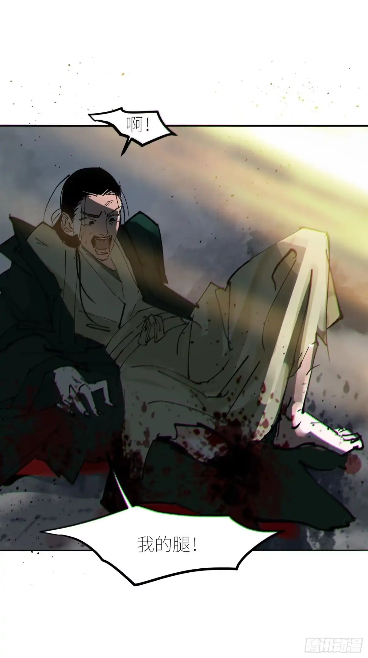 《白骨大圣》048彩荷 第36页