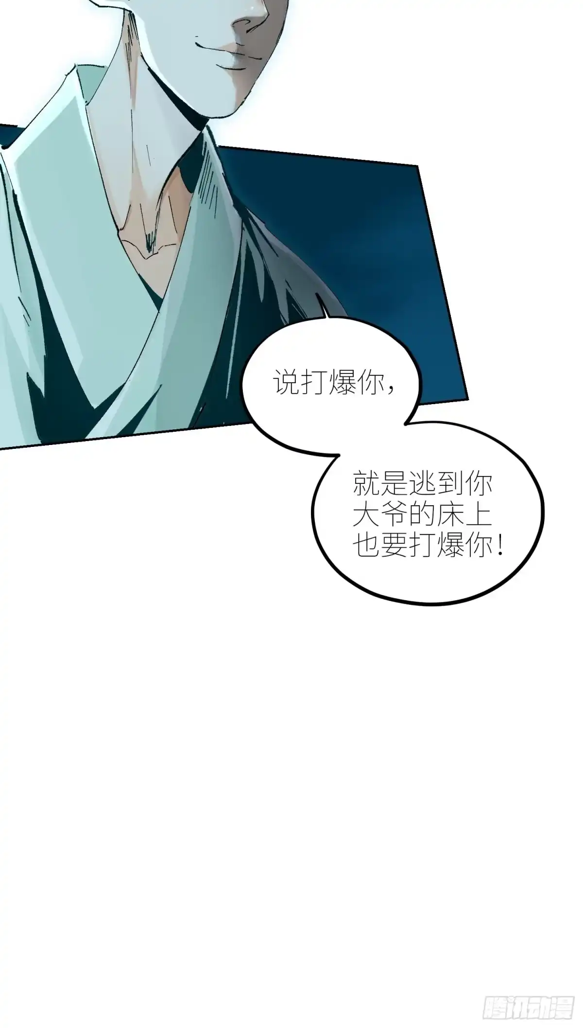 《白骨大圣》048彩荷 第41页