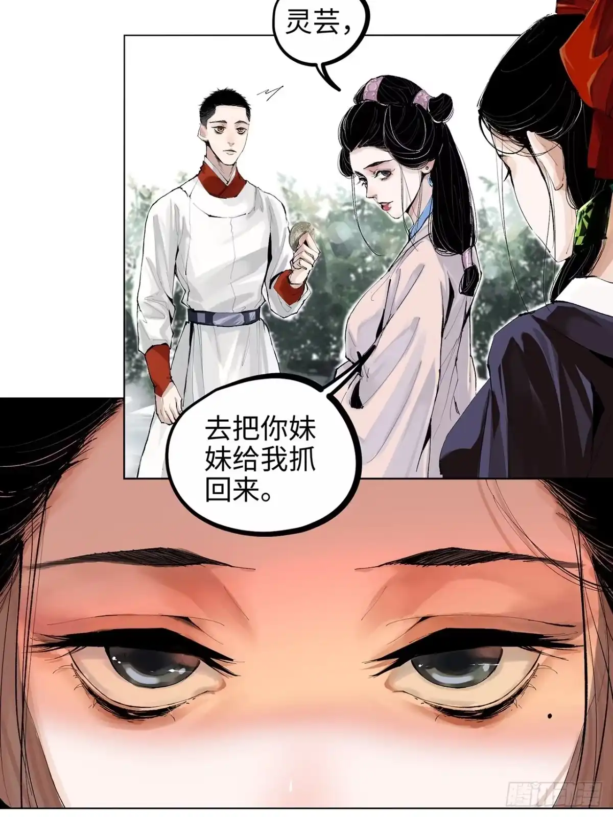 《白骨大圣》004一个叫昌的县 第31页
