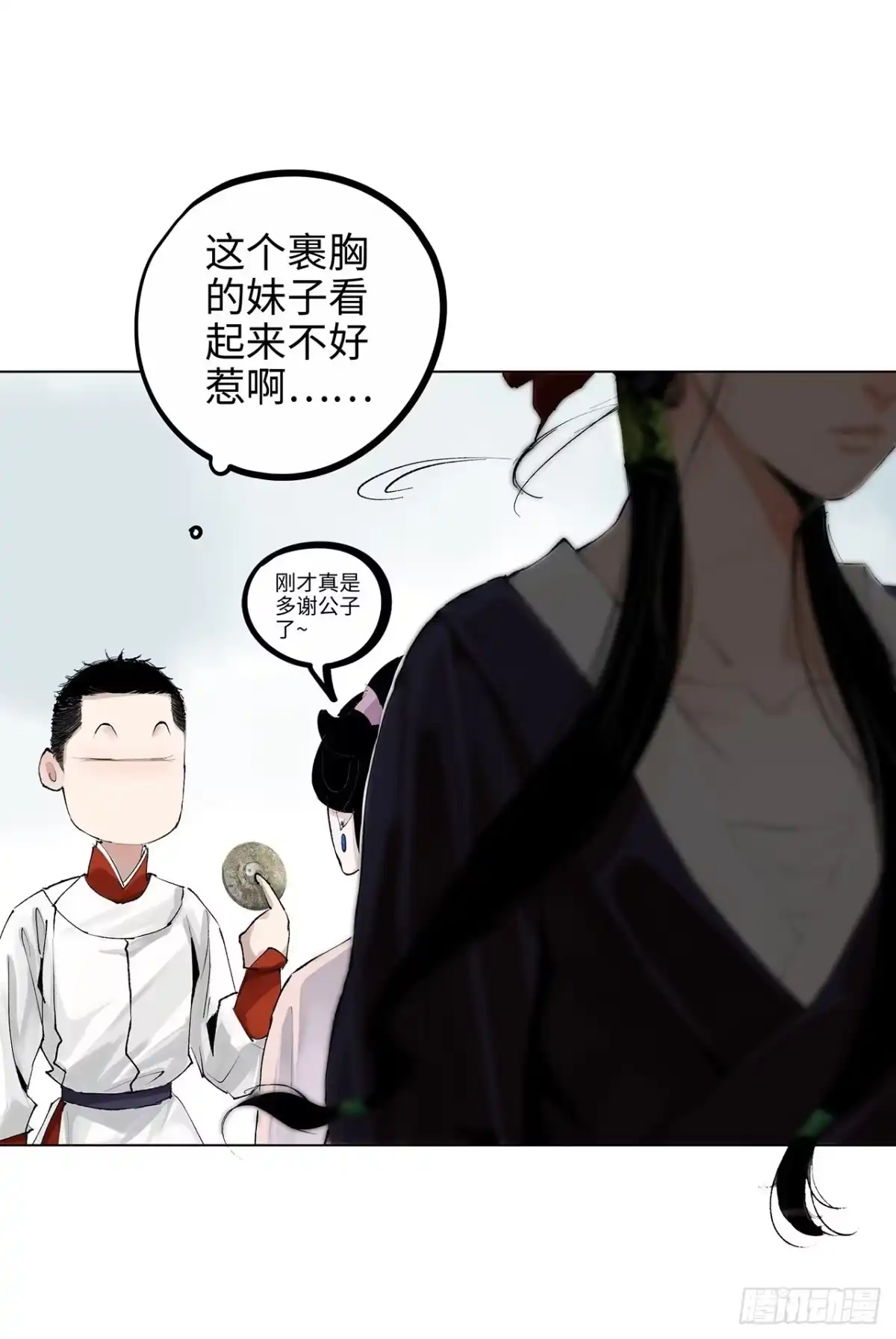 《白骨大圣》004一个叫昌的县 第32页