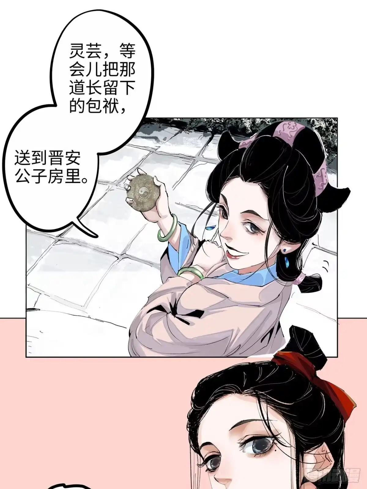 《白骨大圣》004一个叫昌的县 第40页