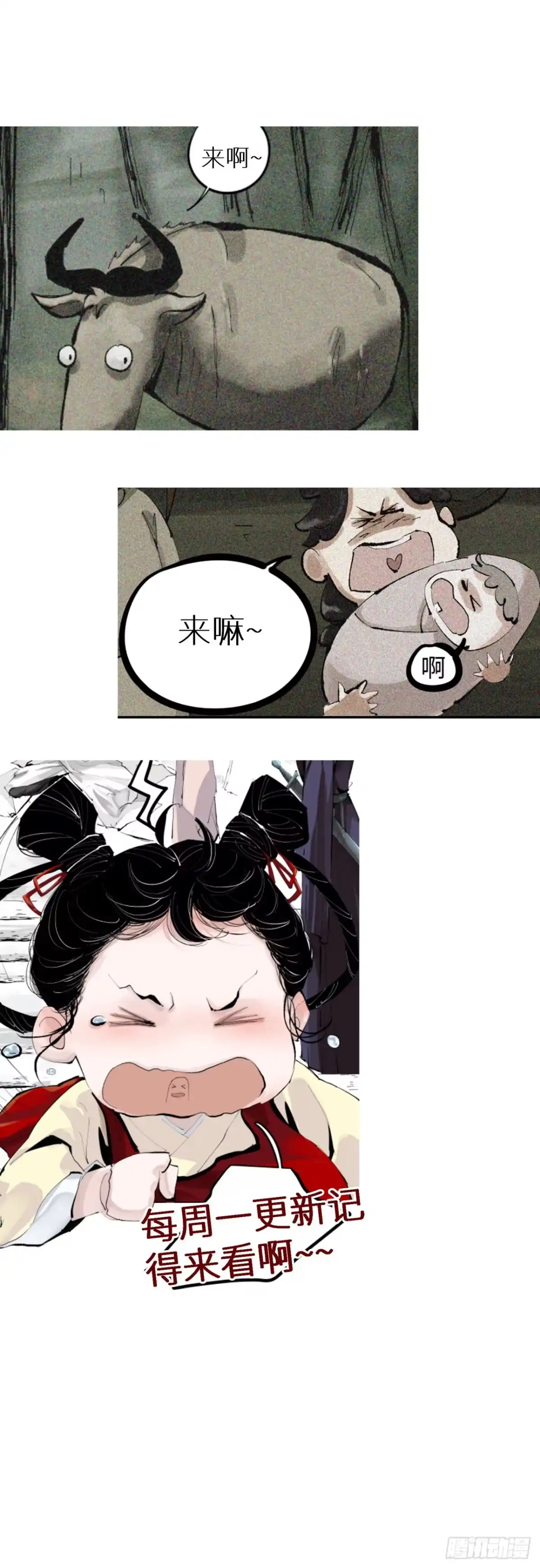 《白骨大圣》004一个叫昌的县 第48页