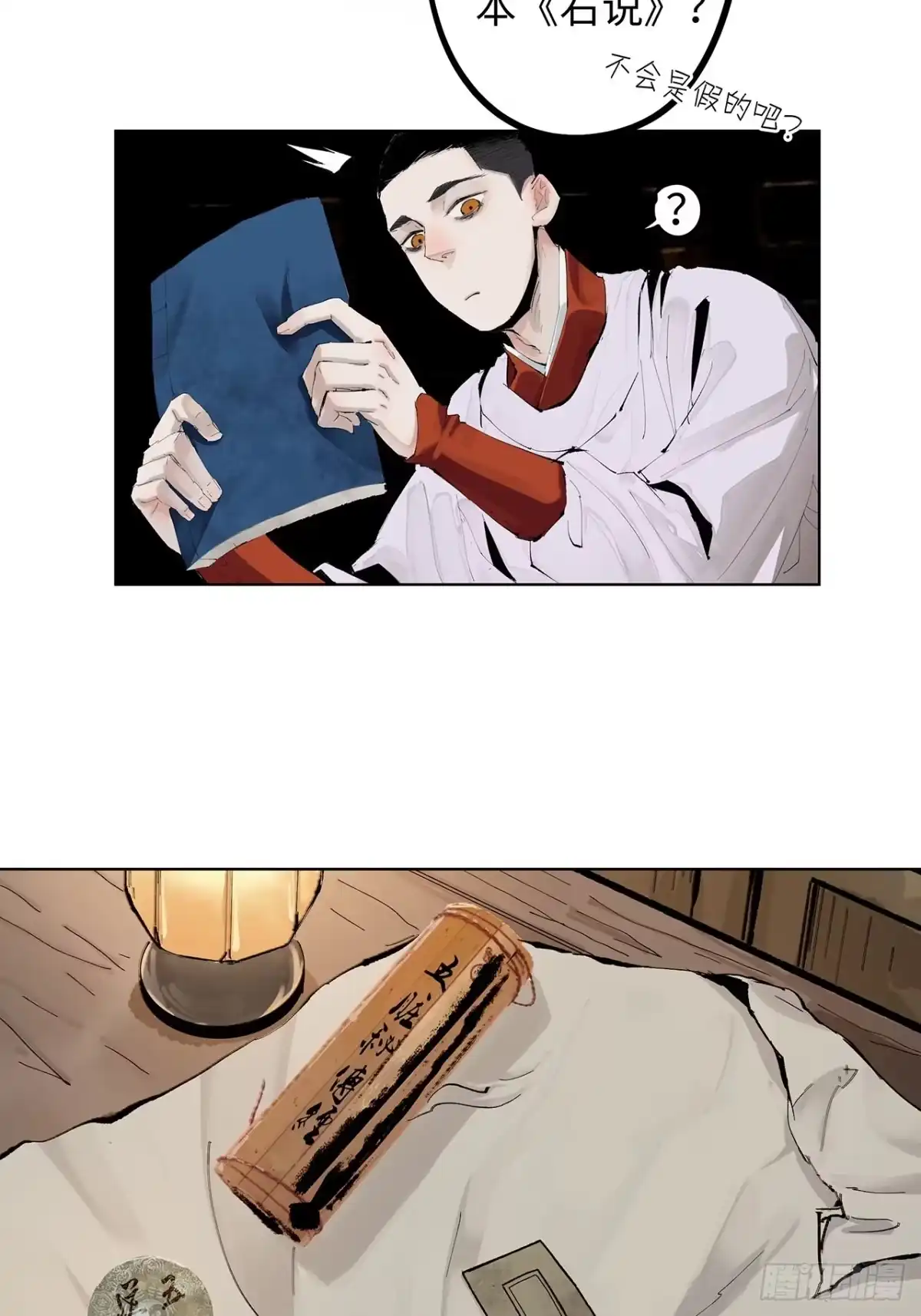 《白骨大圣》004一个叫昌的县 第46页