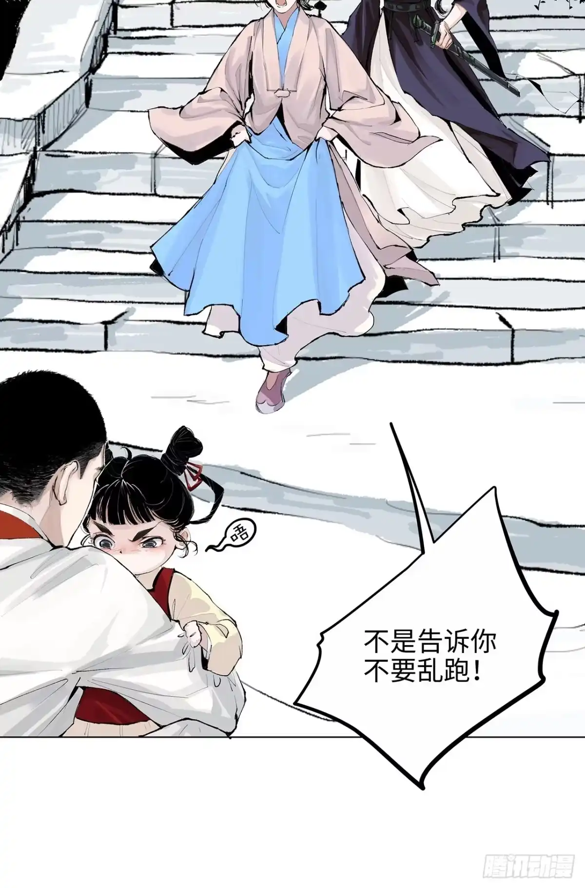 《白骨大圣》004一个叫昌的县 第26页