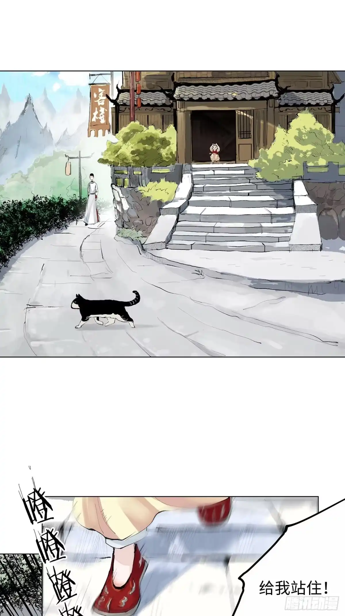《白骨大圣》004一个叫昌的县 第21页