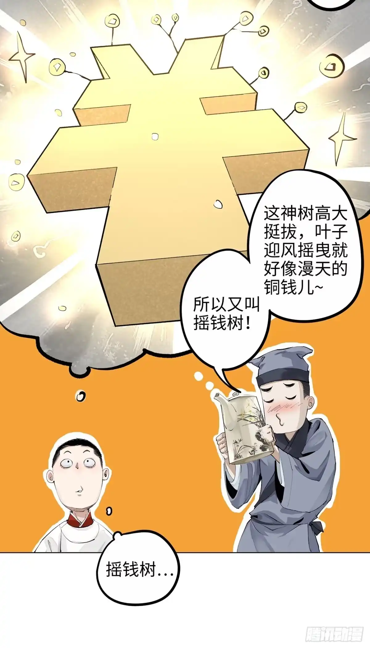 《白骨大圣》004一个叫昌的县 第16页
