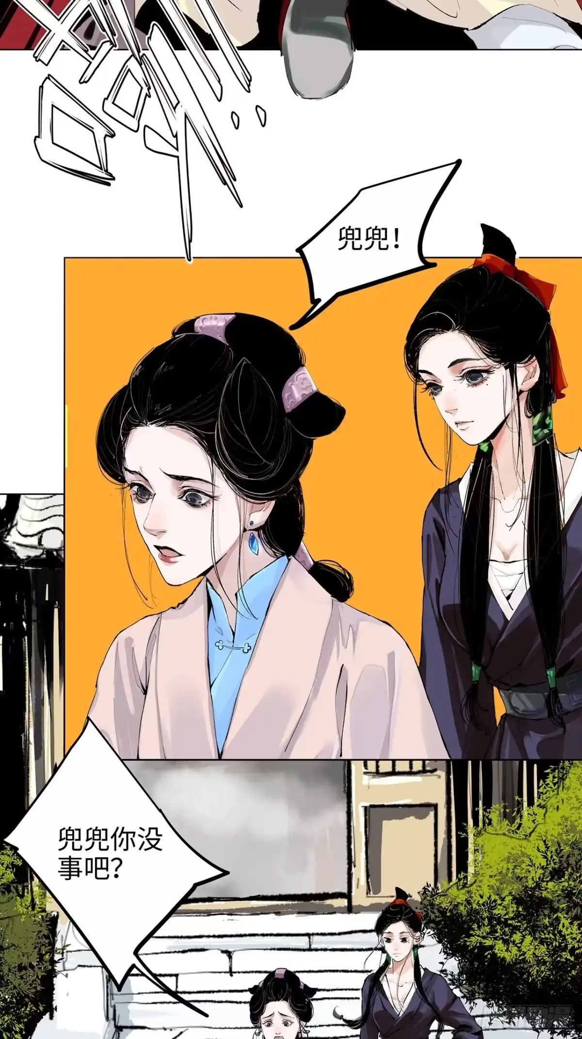 《白骨大圣》004一个叫昌的县 第25页