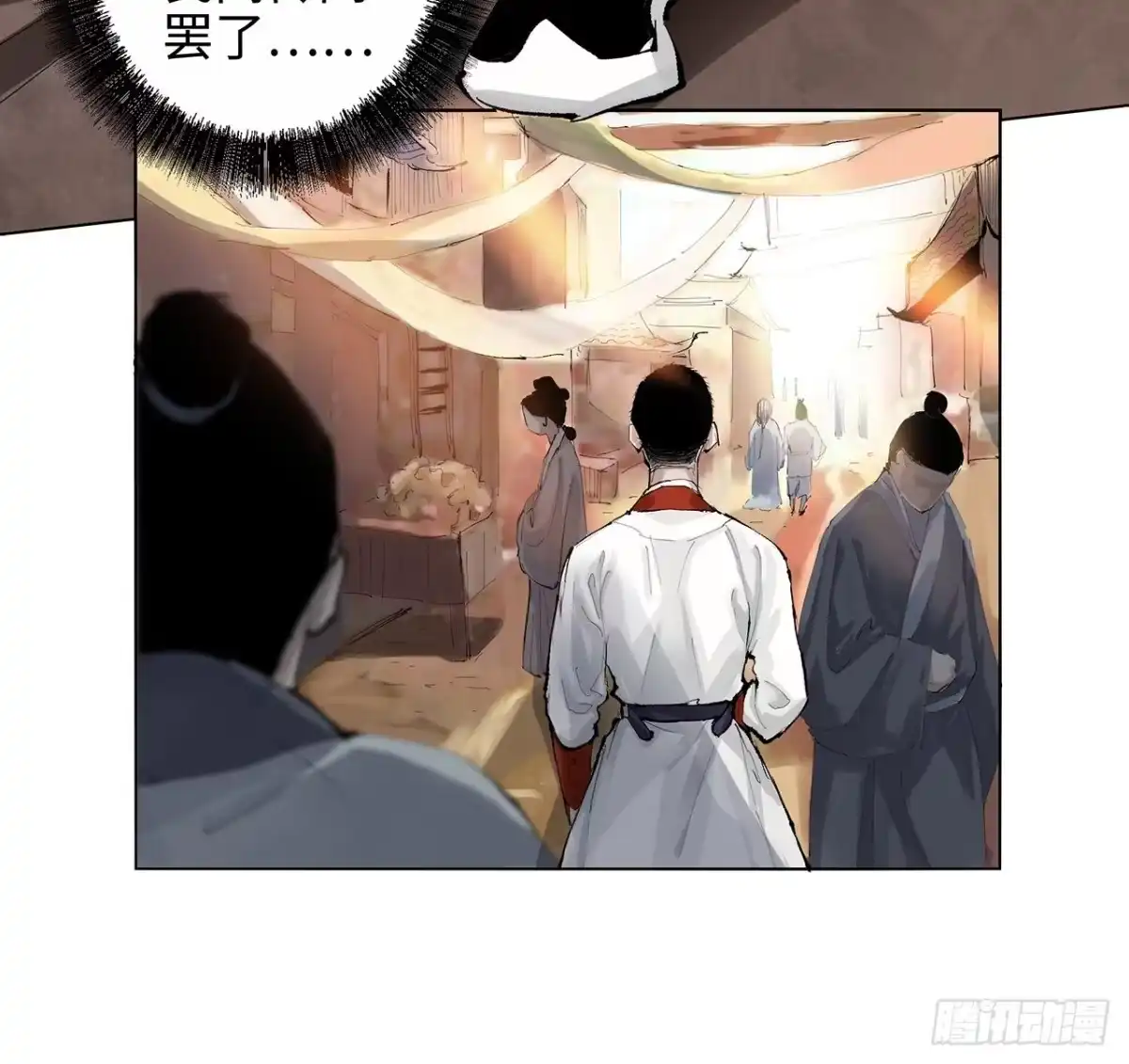 《白骨大圣》004一个叫昌的县 第20页