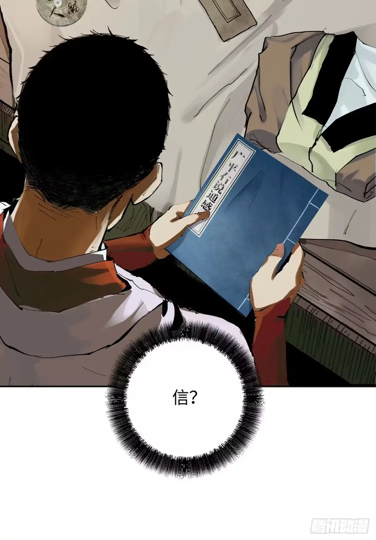《白骨大圣》004一个叫昌的县 第47页