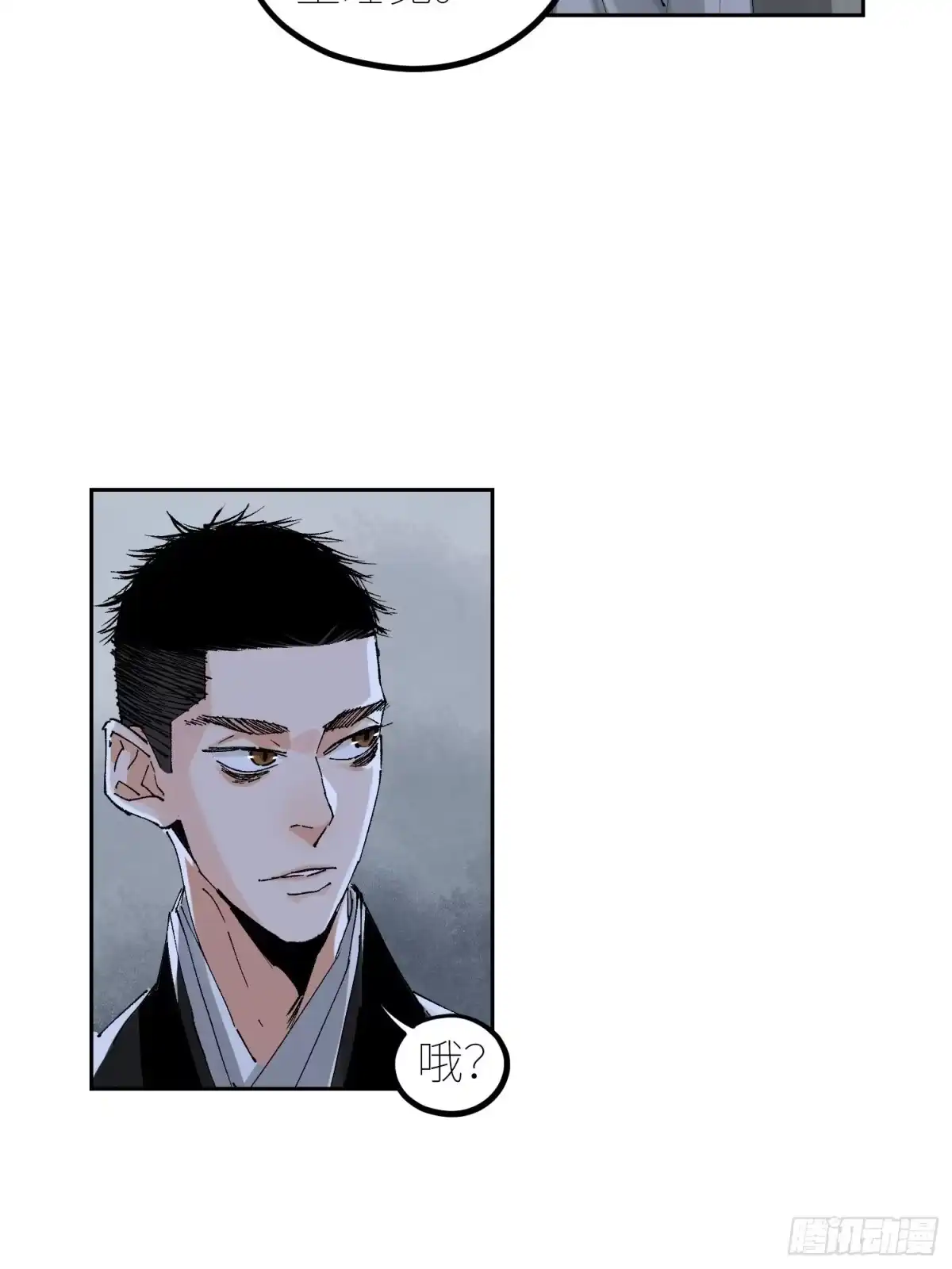 《白骨大圣》049儿媳妇 第21页