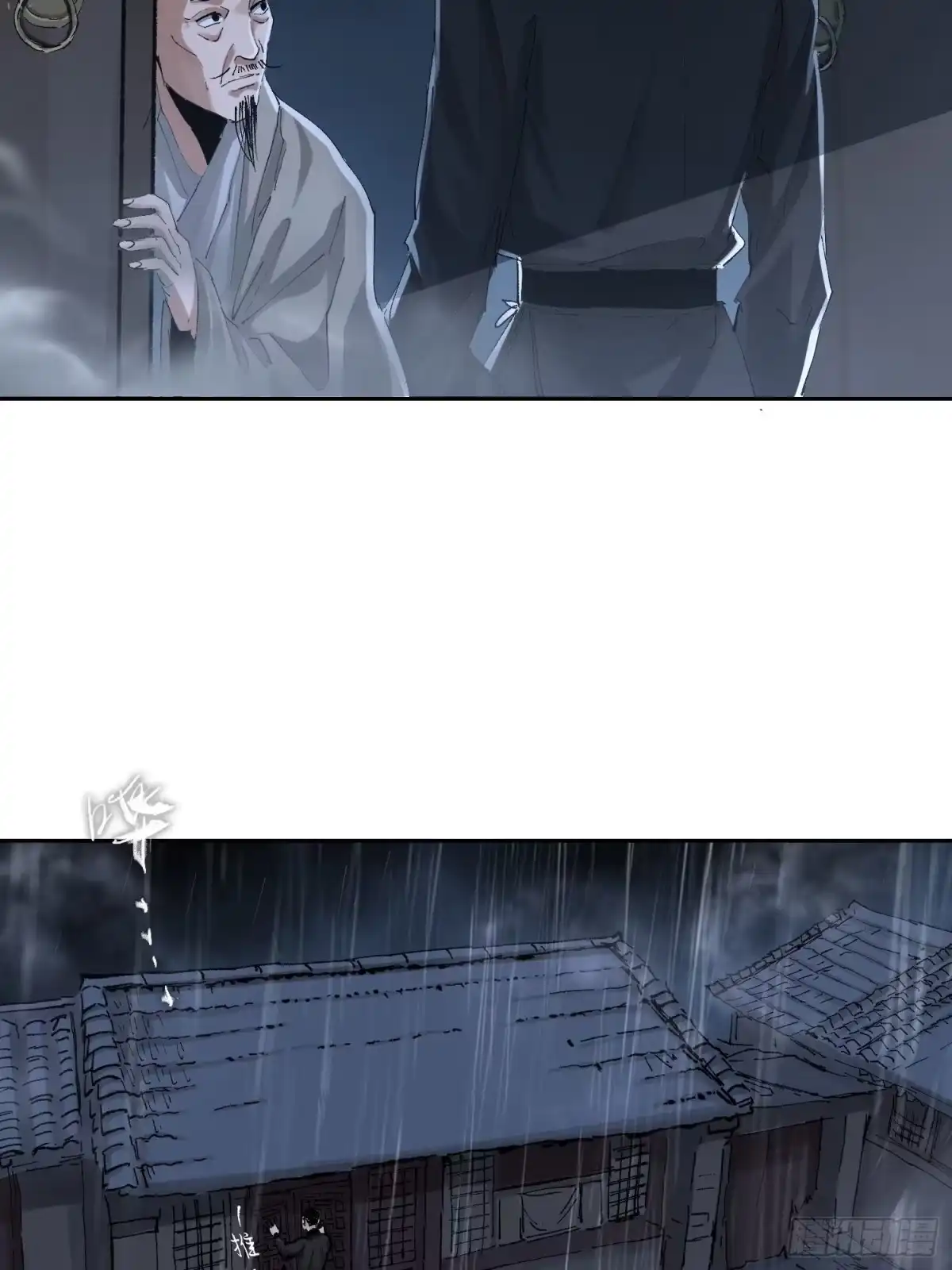 《白骨大圣》049儿媳妇 第18页