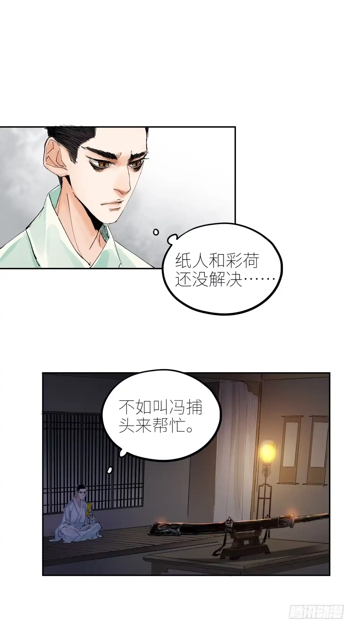 《白骨大圣》049儿媳妇 第5页