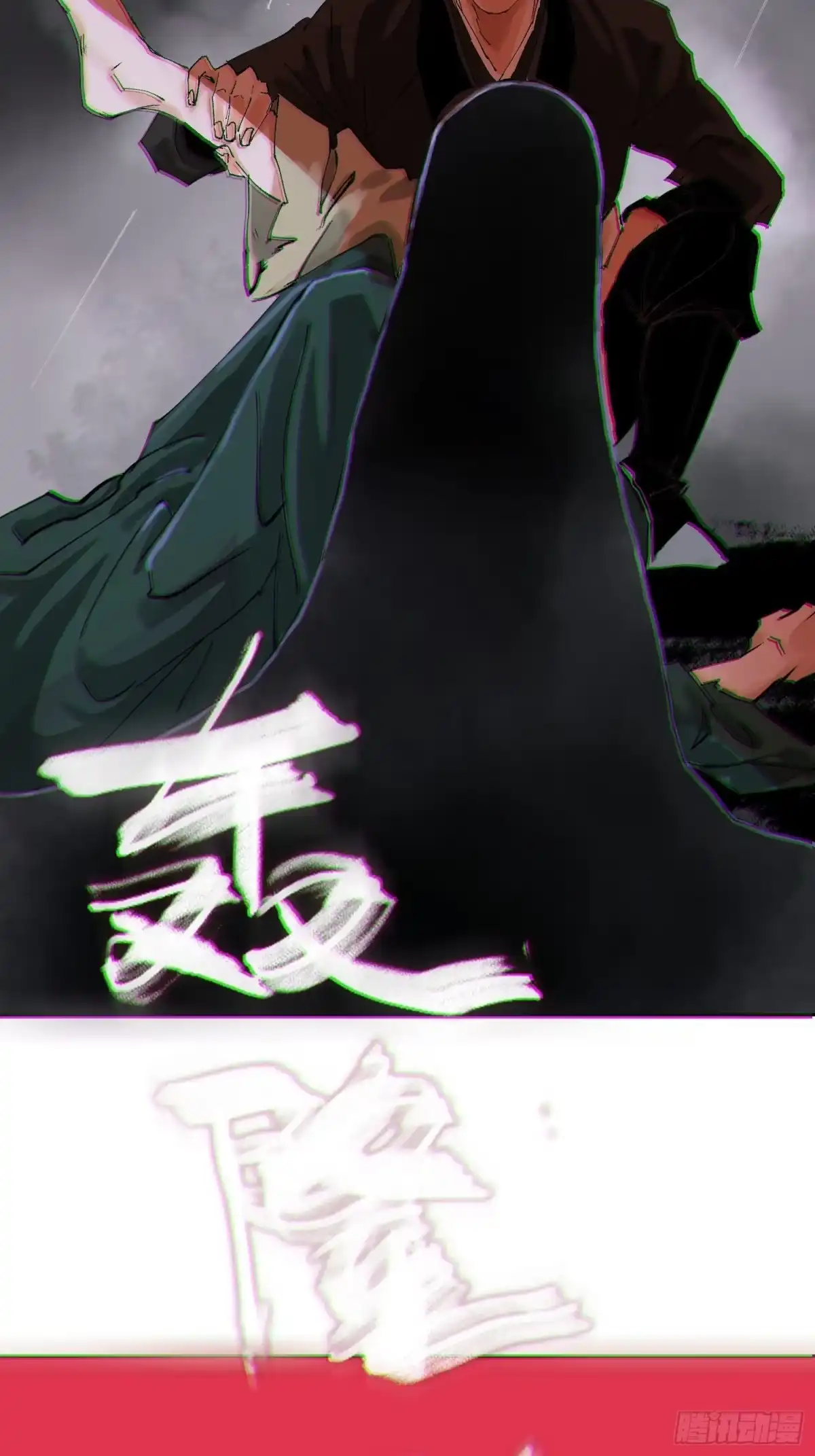 《白骨大圣》050暴露 第26页