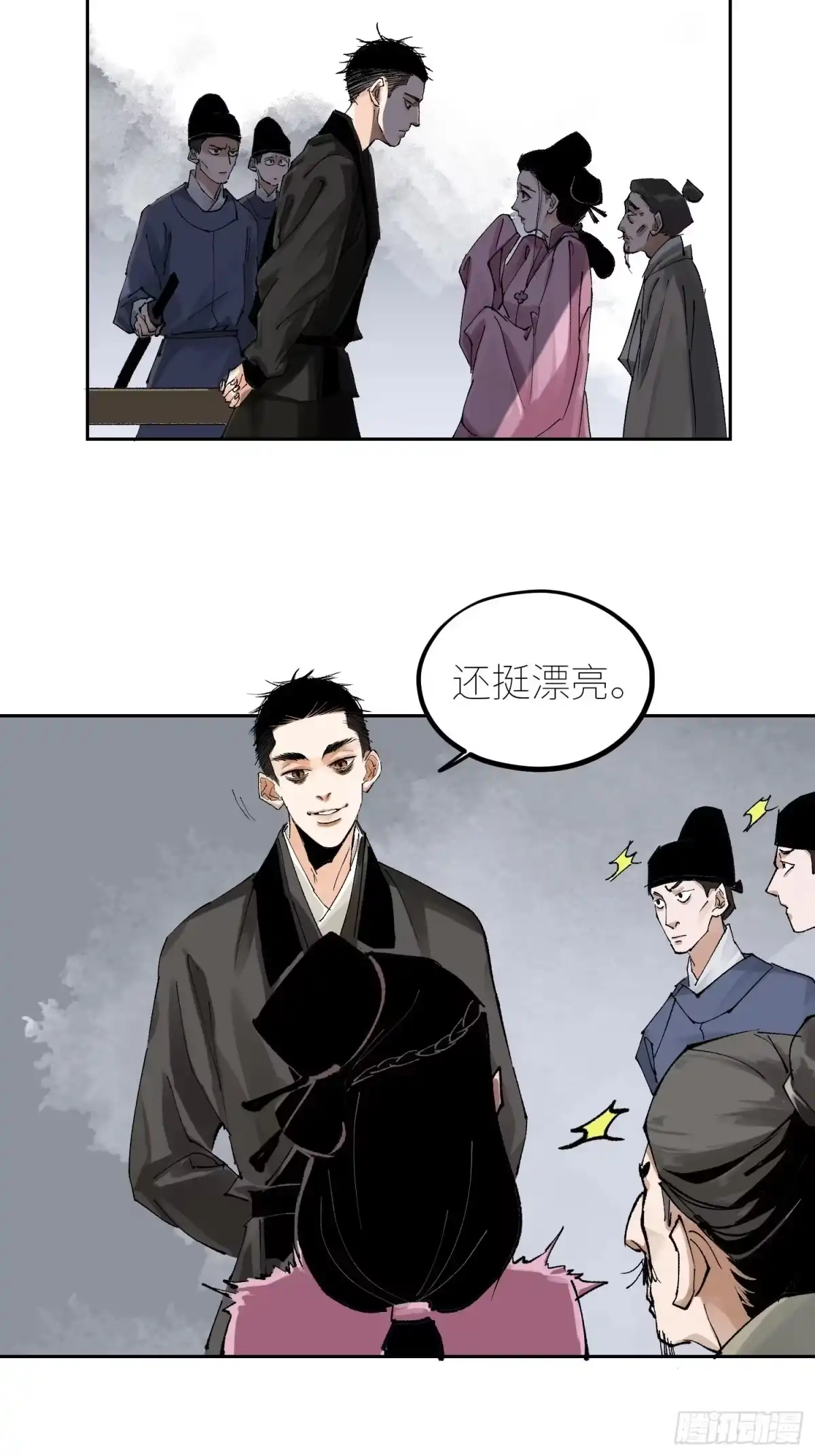 《白骨大圣》050暴露 第6页