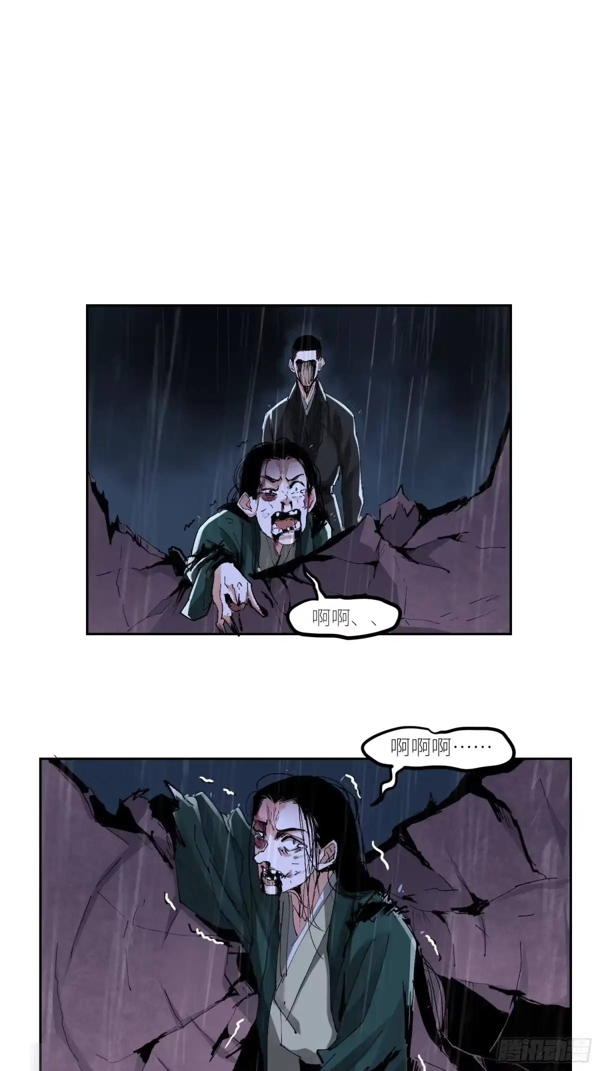 《白骨大圣》050暴露 第31页