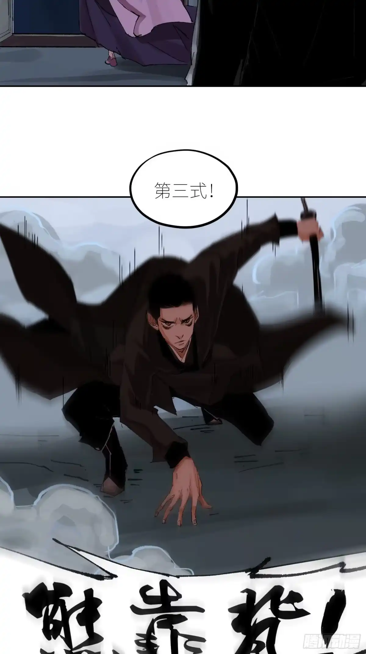 《白骨大圣》050暴露 第20页