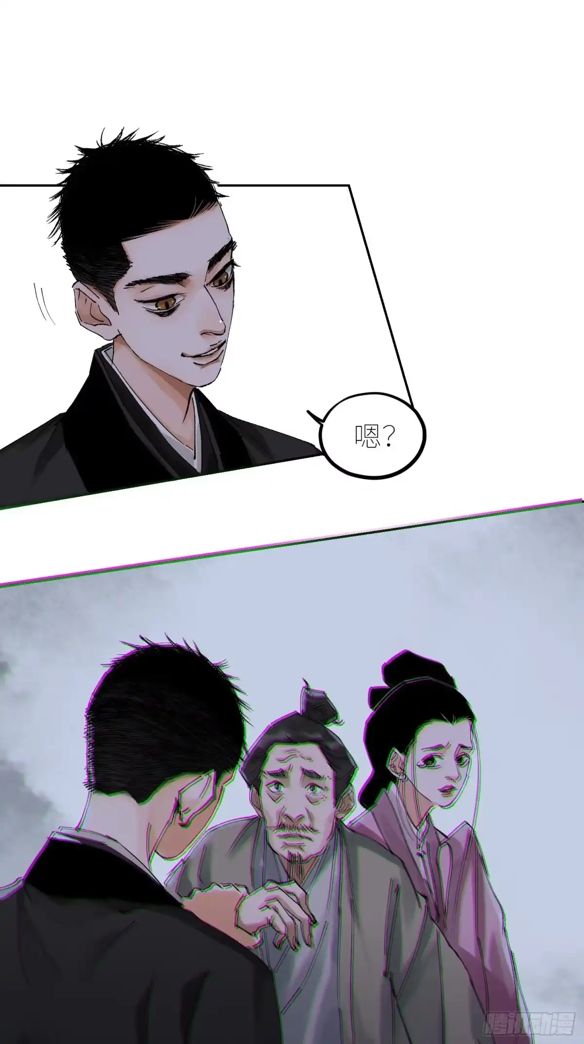《白骨大圣》050暴露 第11页