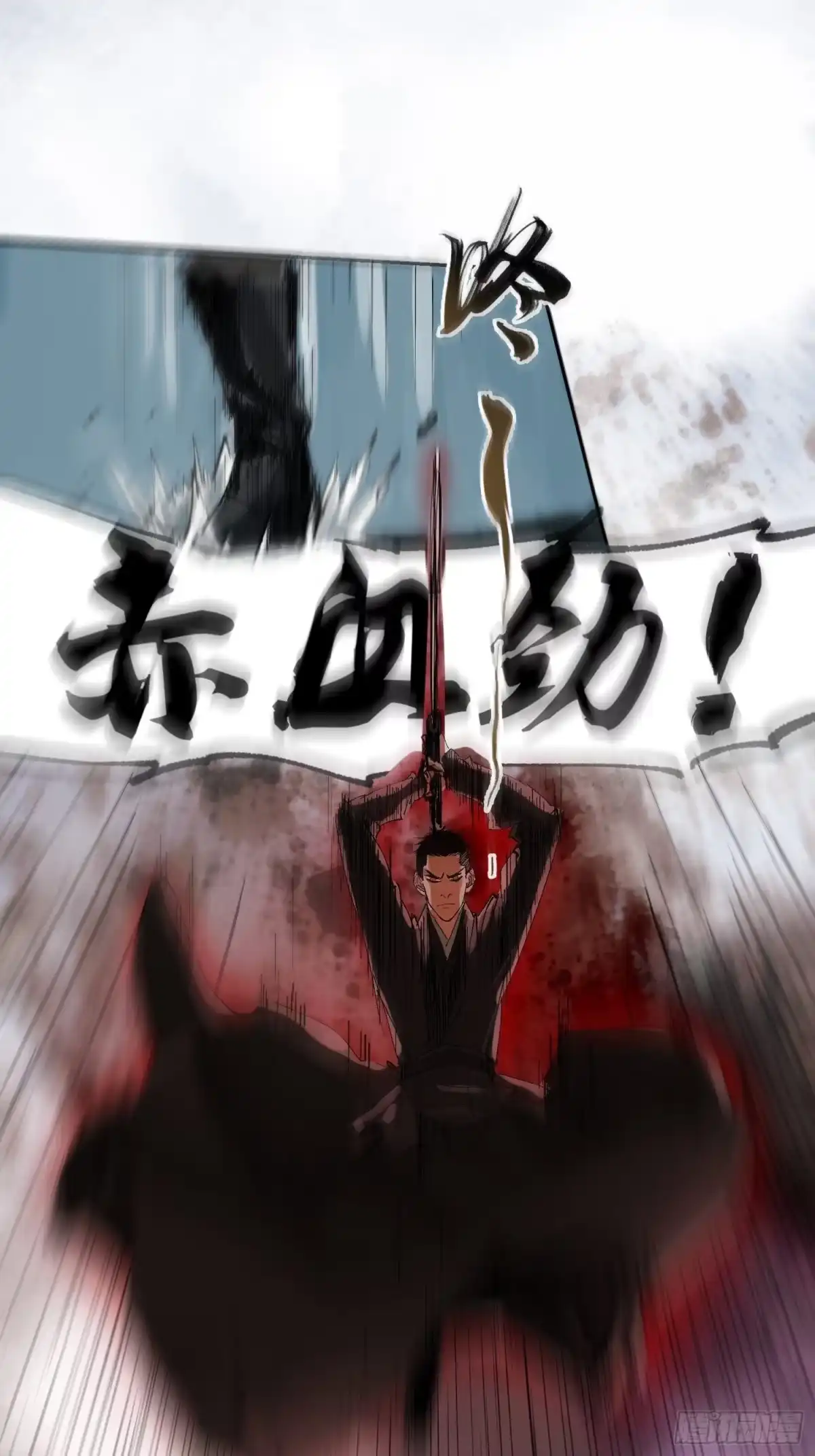 《白骨大圣》050暴露 第17页