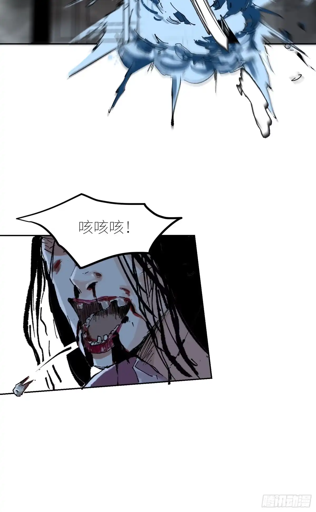 《白骨大圣》050暴露 第23页