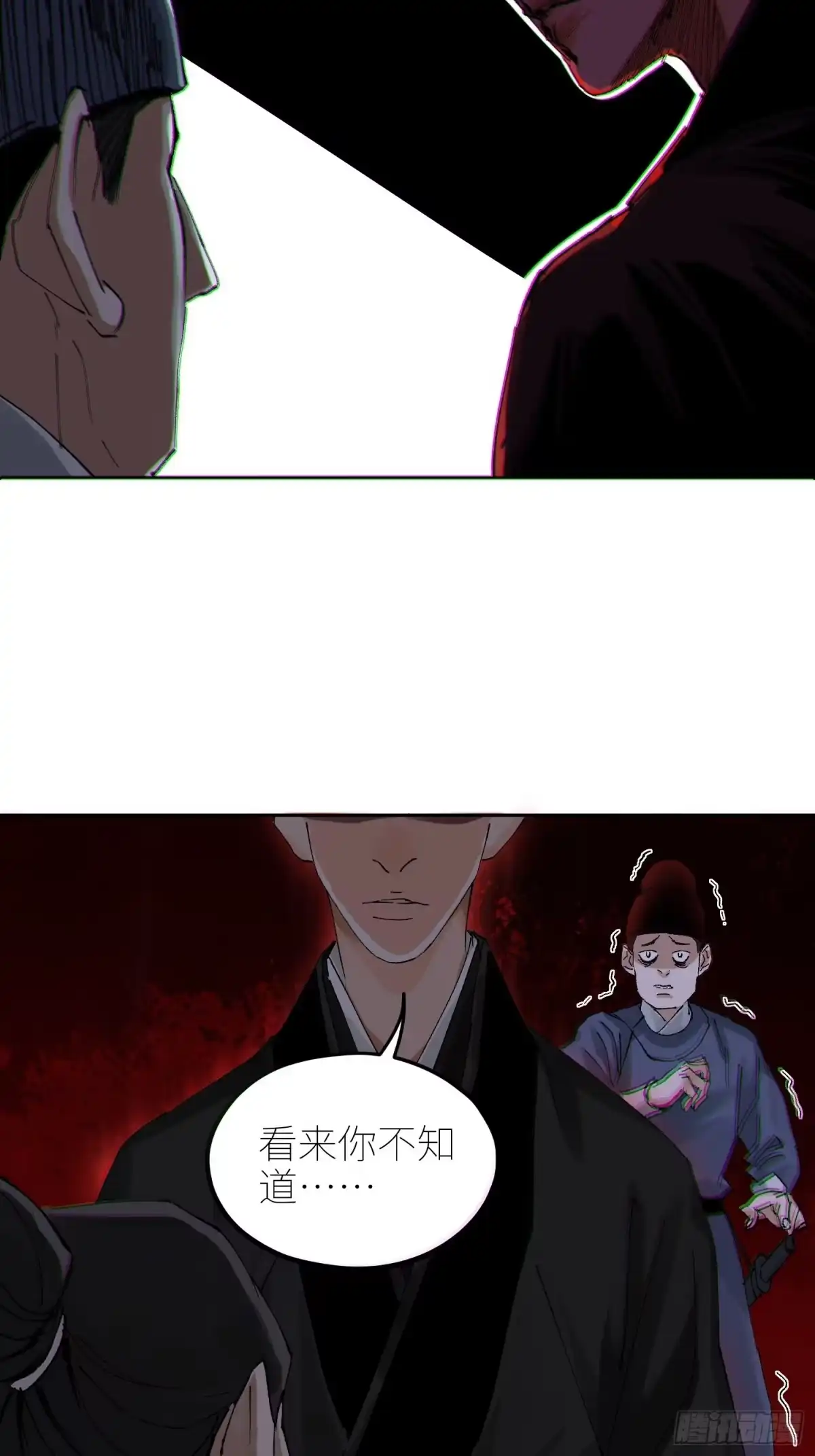 《白骨大圣》050暴露 第14页