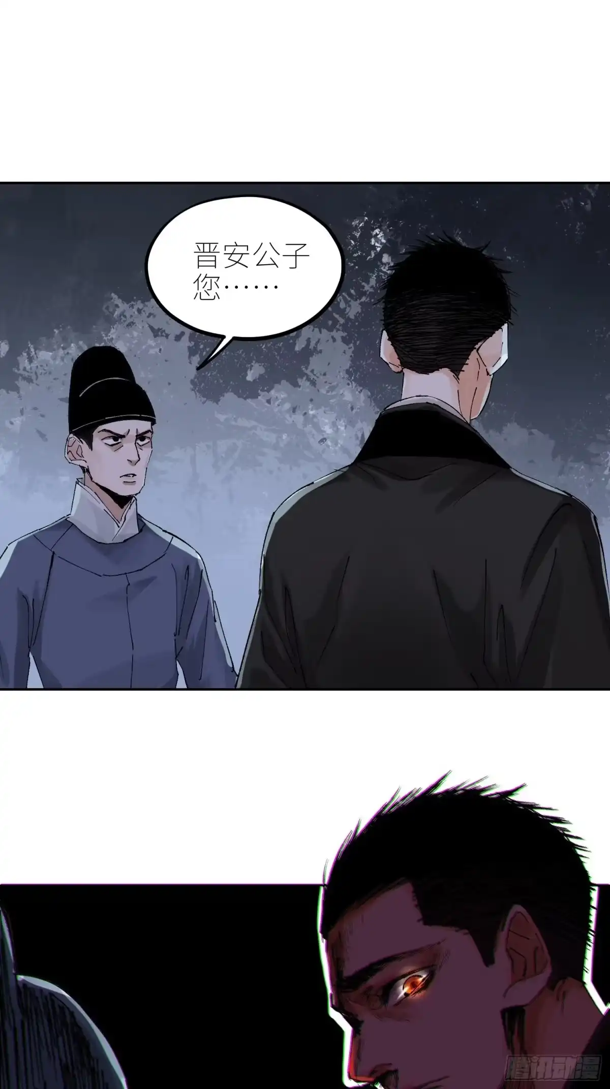 《白骨大圣》050暴露 第13页