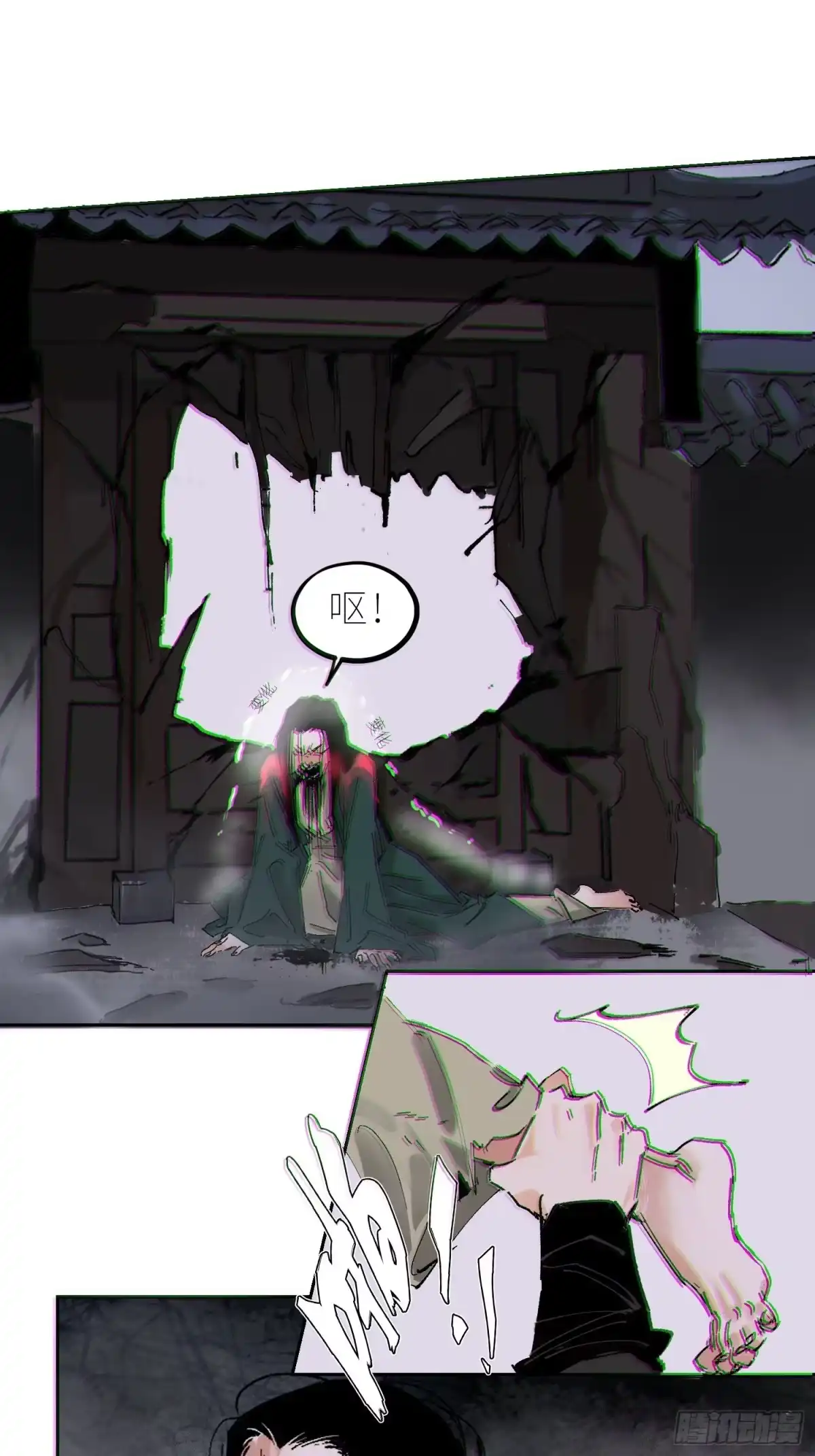 《白骨大圣》050暴露 第24页