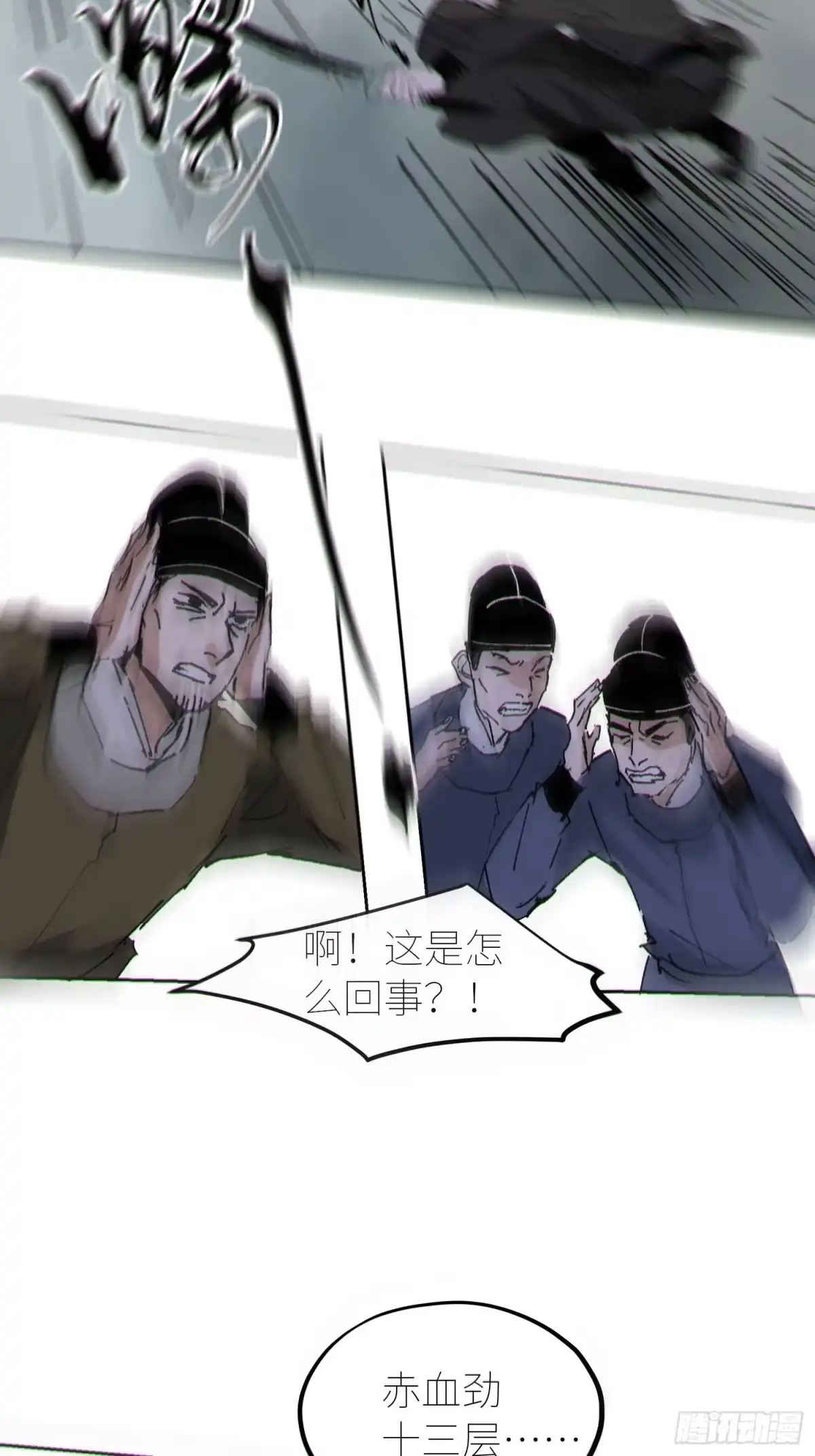 《白骨大圣》051旗鼓相当 第21页