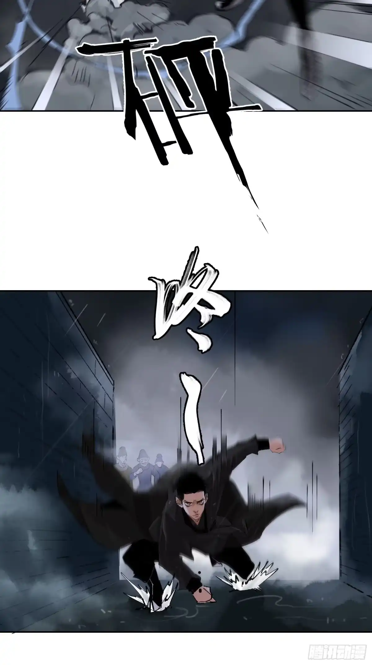 《白骨大圣》051旗鼓相当 第8页