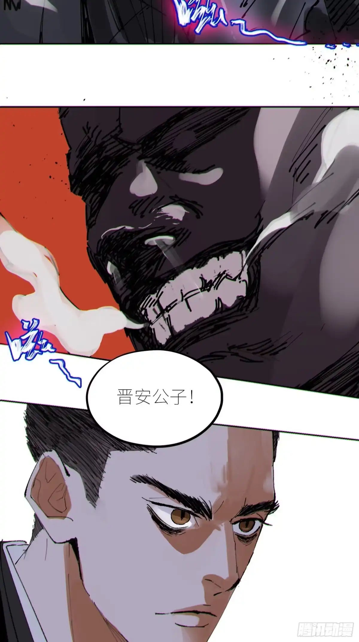 《白骨大圣》051旗鼓相当 第14页