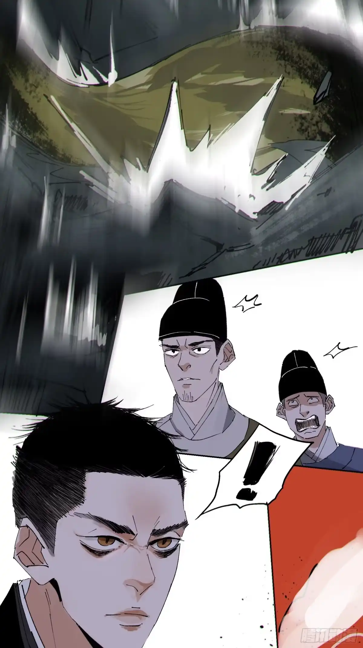 《白骨大圣》051旗鼓相当 第12页