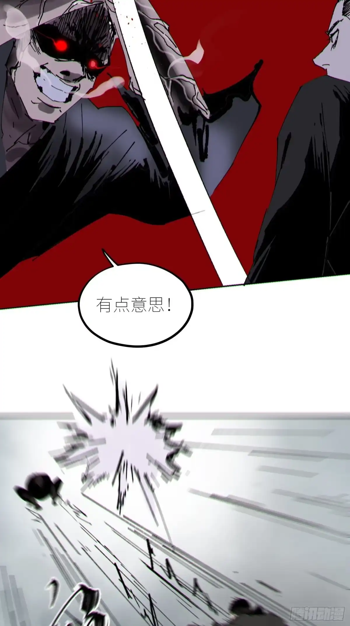 《白骨大圣》051旗鼓相当 第20页