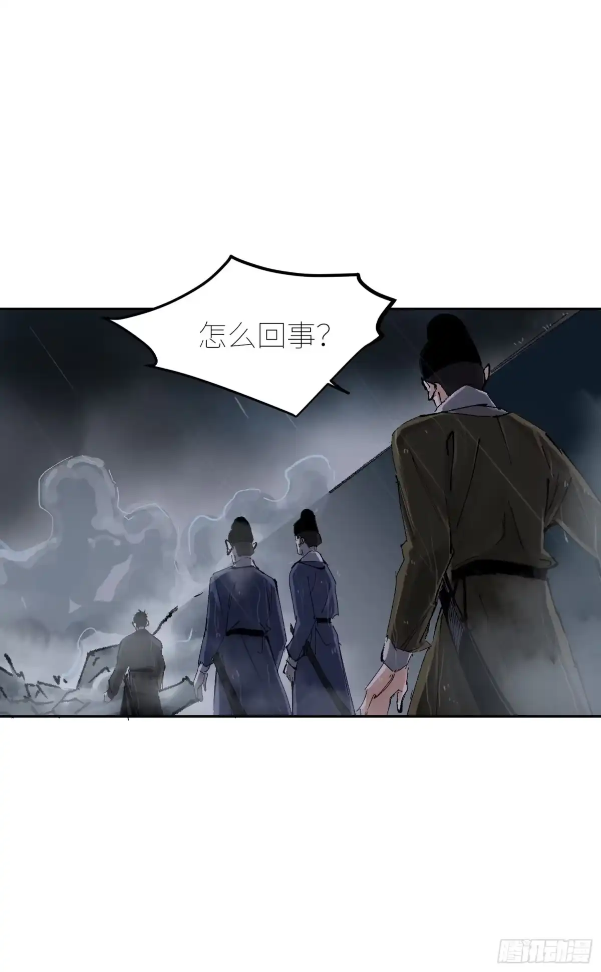 《白骨大圣》051旗鼓相当 第9页