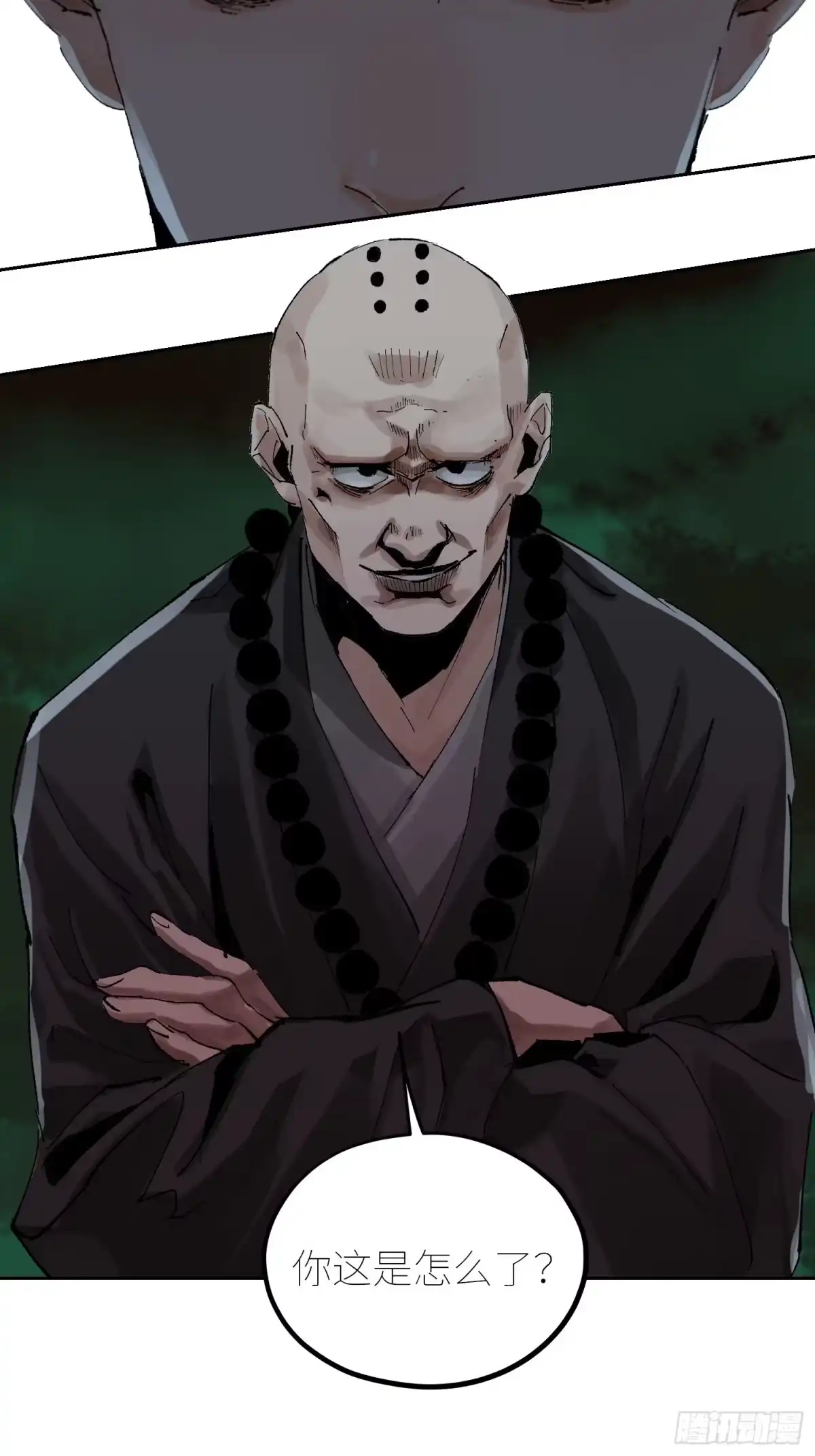 《白骨大圣》051旗鼓相当 第4页